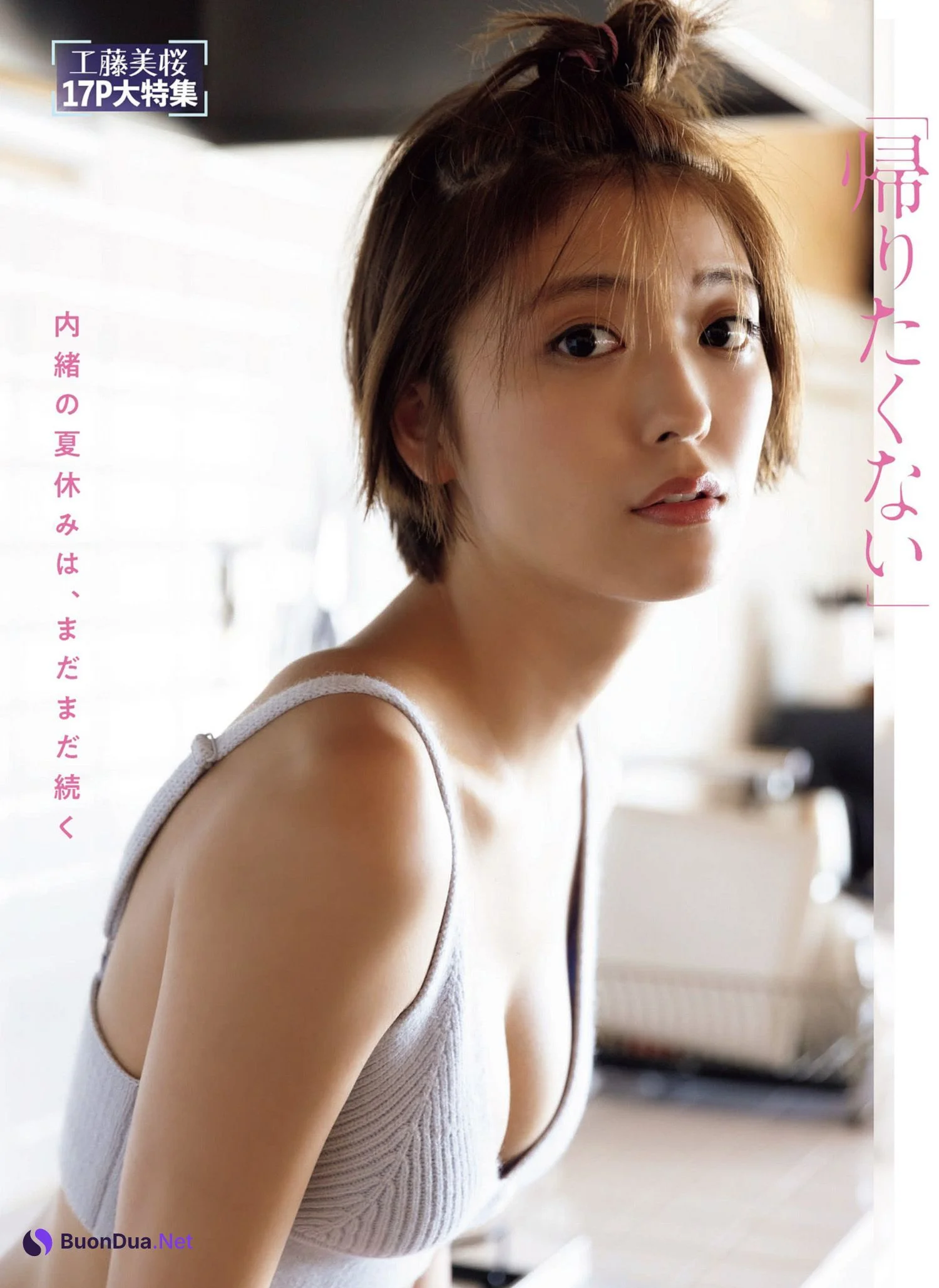 Mio Kudo 工藤美桜, FLASH 2022.09.06 (フラッシュ 2022年9月6日号) - Photo 15