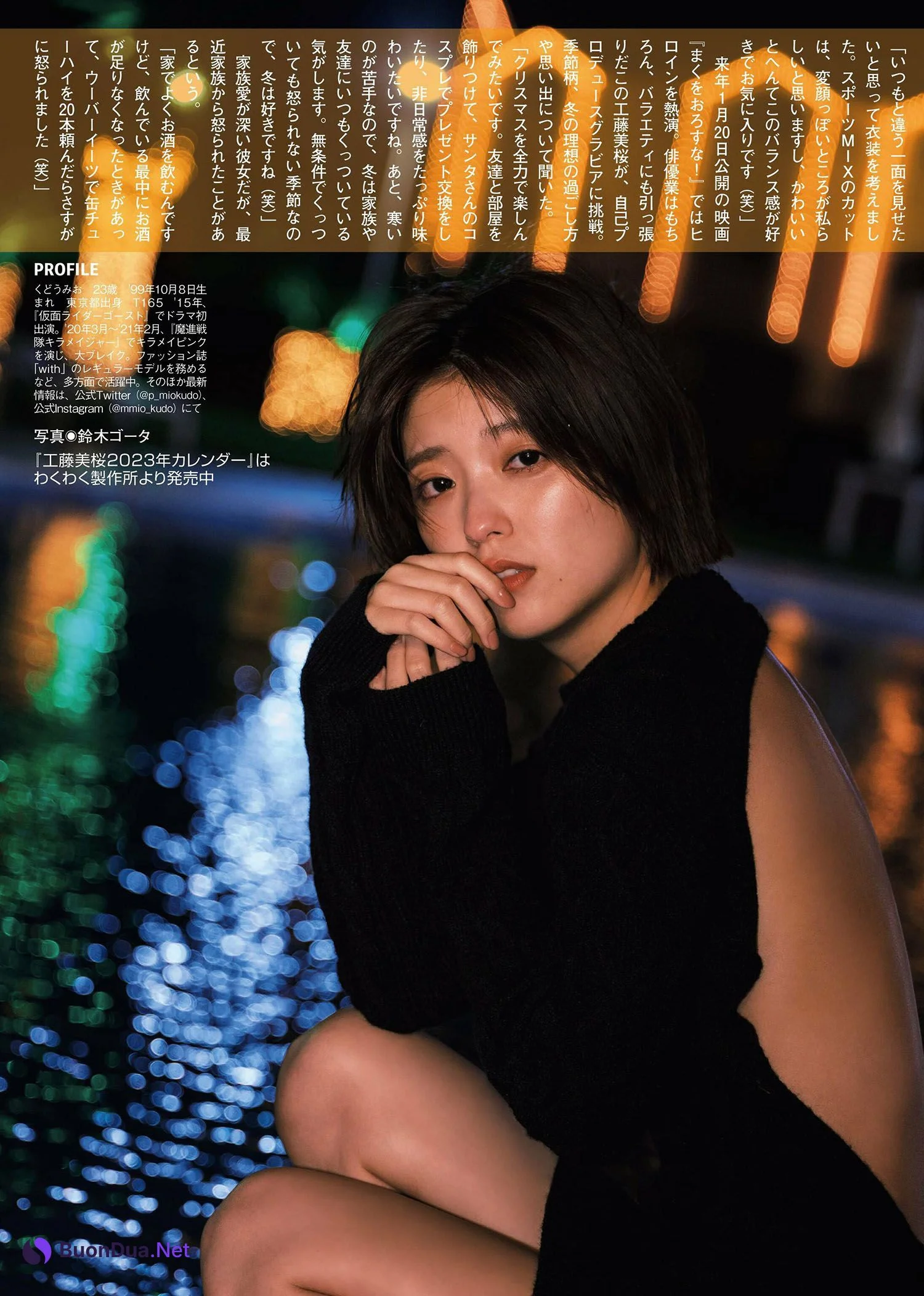 Mio Kudo 工藤美桜, FLASH 2022.12.20 (フラッシュ 2022年12月20日号) - Photo 5