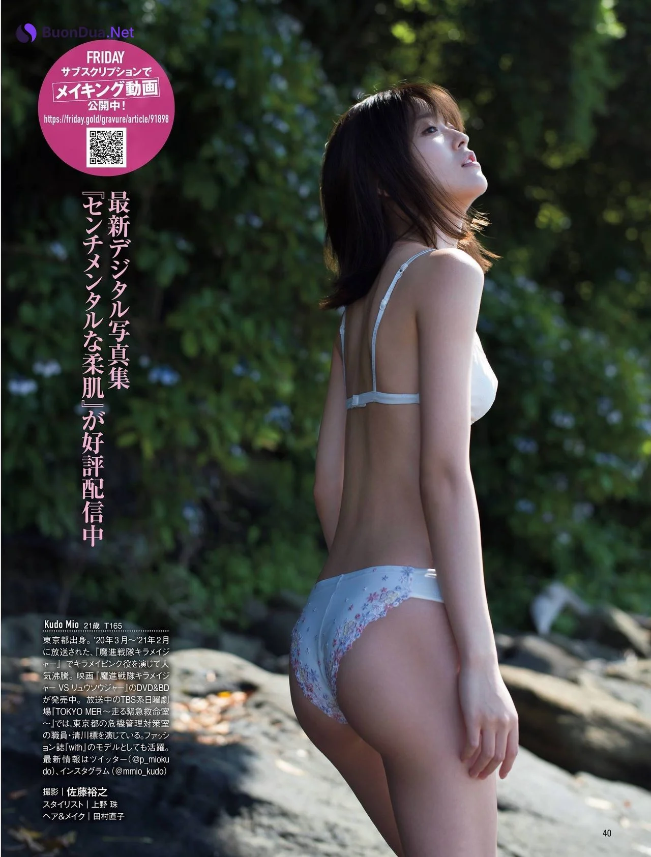 Mio Kudo 工藤美桜, FRIDAY 2021.09.17 (フライデー 2021年9月17日号) - Photo 4