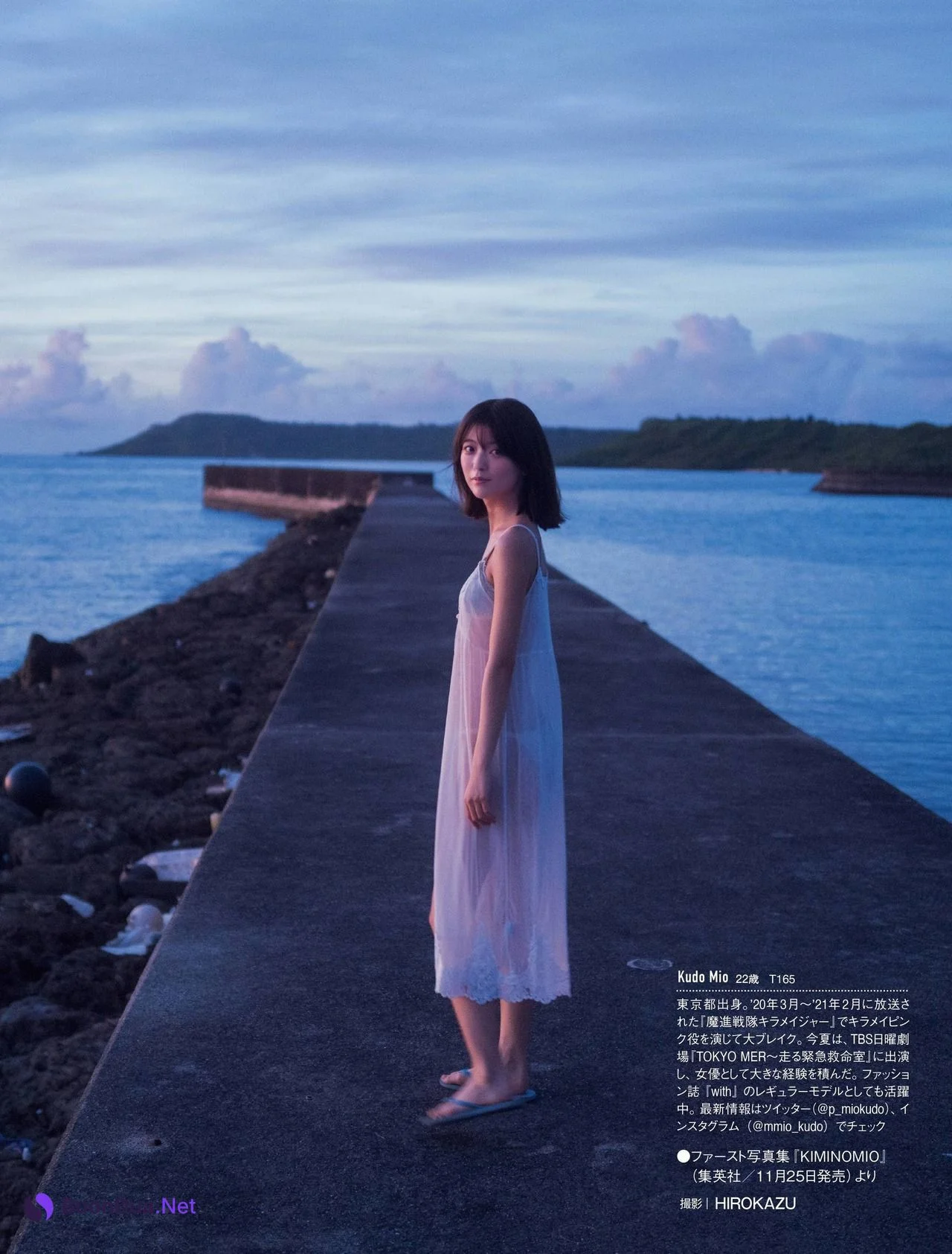 Mio Kudo 工藤美桜, FRIDAY 2021.11.19 (フライデー 2021年11月19日号) - Photo 11