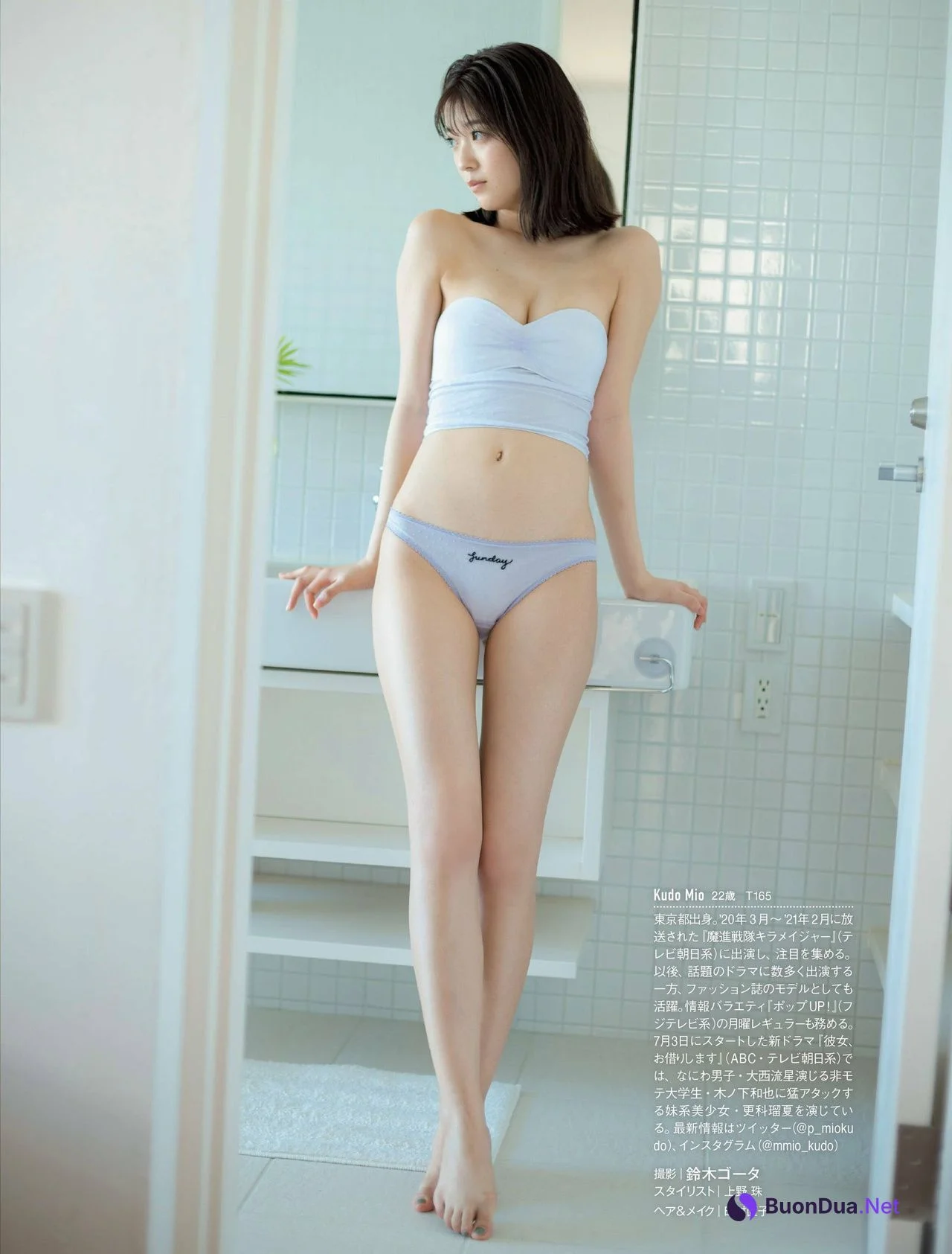 Mio Kudo 工藤美桜, FRIDAY 2022.07.22 (フライデー 2022年7月22日号) - Photo 10