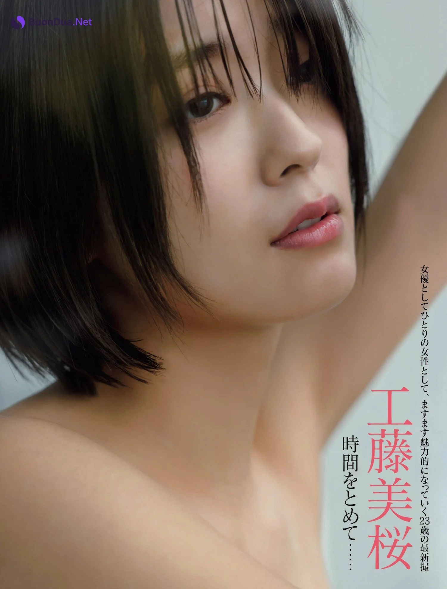 Mio Kudo 工藤美桜, FRIDAY 2023.02.10 (フライデー 2023年2月10日号) - Photo 2
