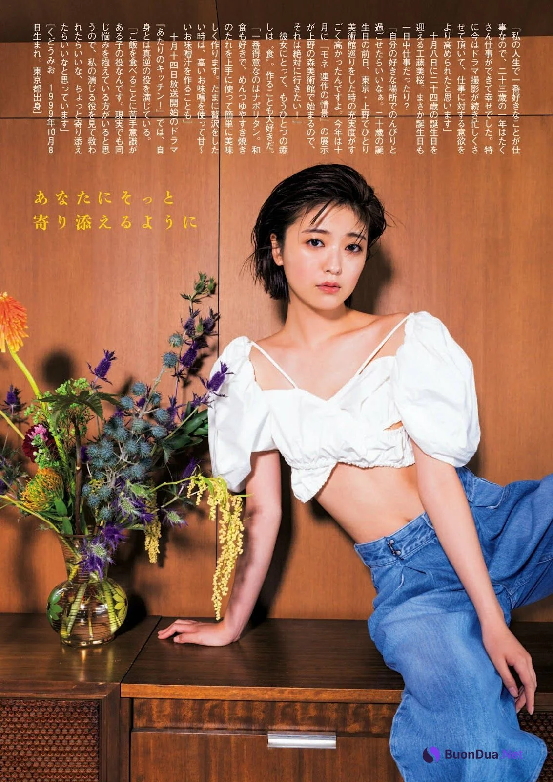 Mio Kudo 工藤美桜, Shukan Bunshun 2023.09.28 (週刊文春 2023年9月28日号) - Photo 3
