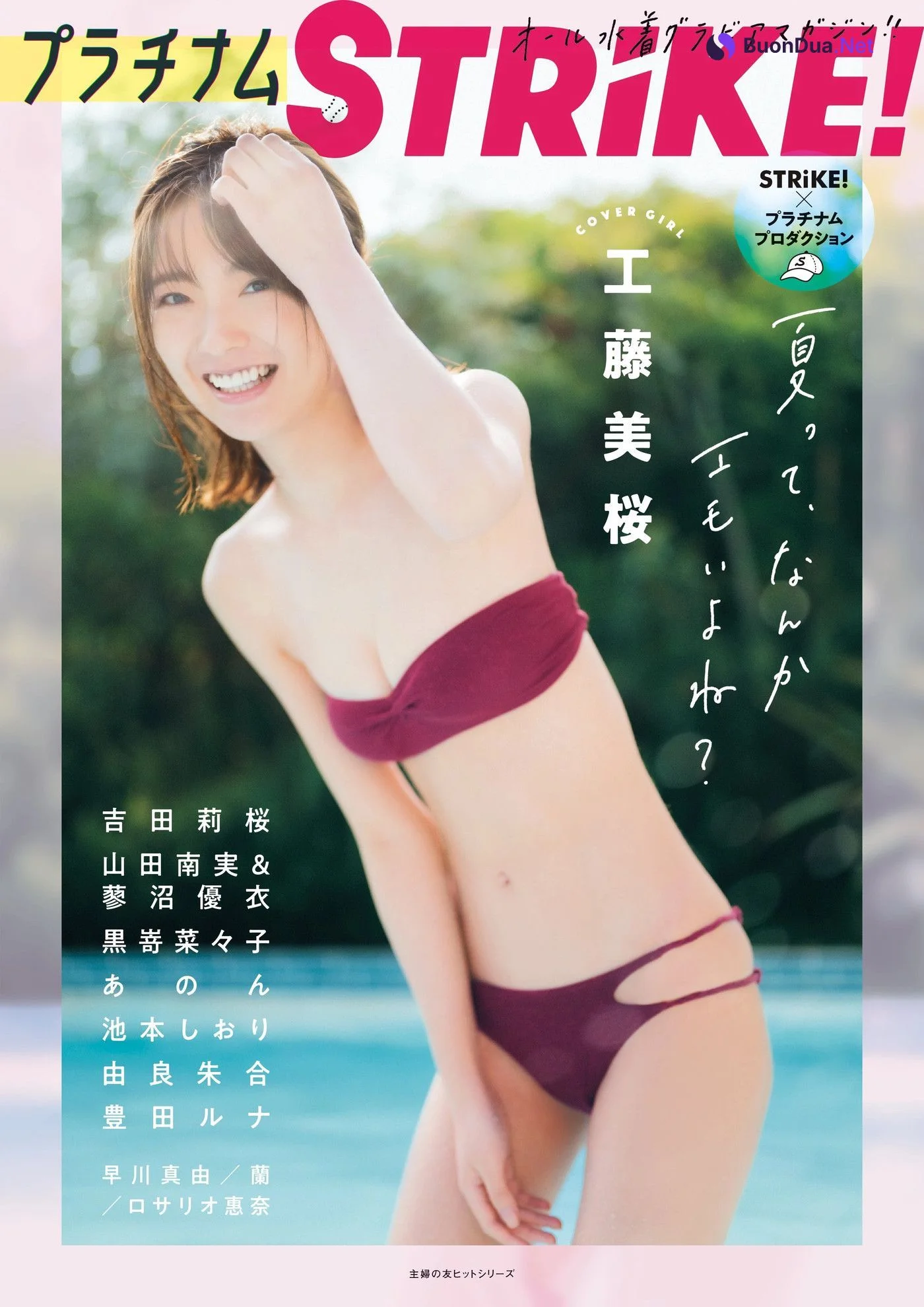 Mio Kudo 工藤美桜, STRiKE! プラチナム 2021.08.03 - Photo 11
