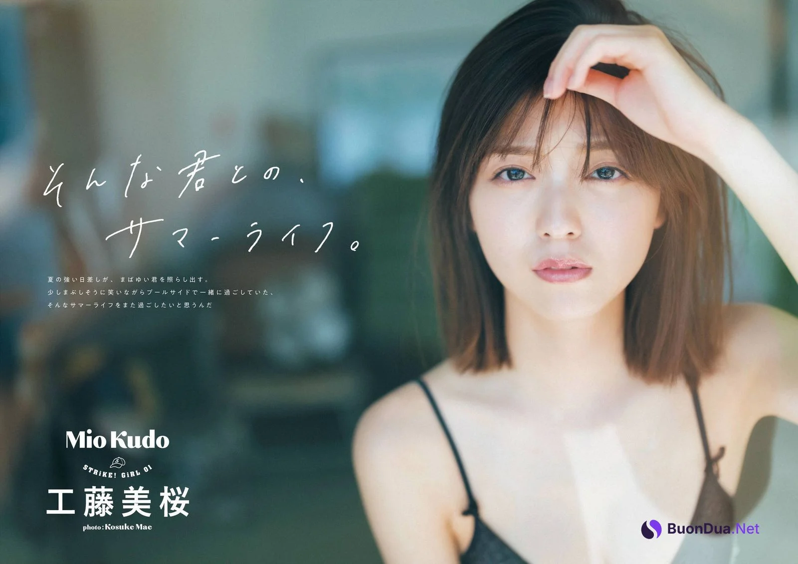 Mio Kudo 工藤美桜, STRiKE! プラチナム 2021.08.03 - Photo 3