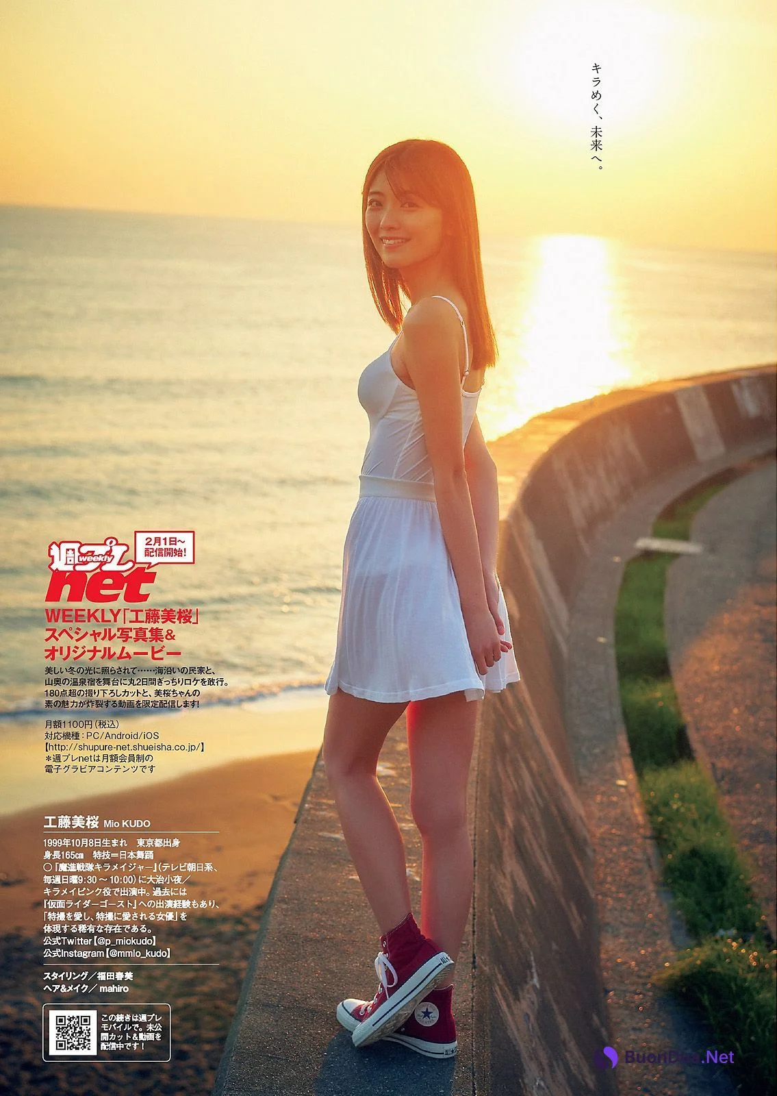 Mio Kudo 工藤美桜, Weekly Playboy 2021 No.07 (週刊プレイボーイ 2021年7号) - Photo 10
