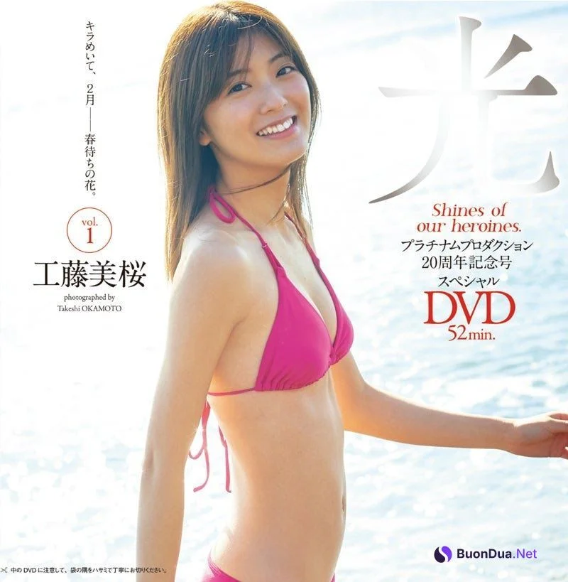 Mio Kudo 工藤美桜, Weekly Playboy 2021 No.07 (週刊プレイボーイ 2021年7号) - Photo 11