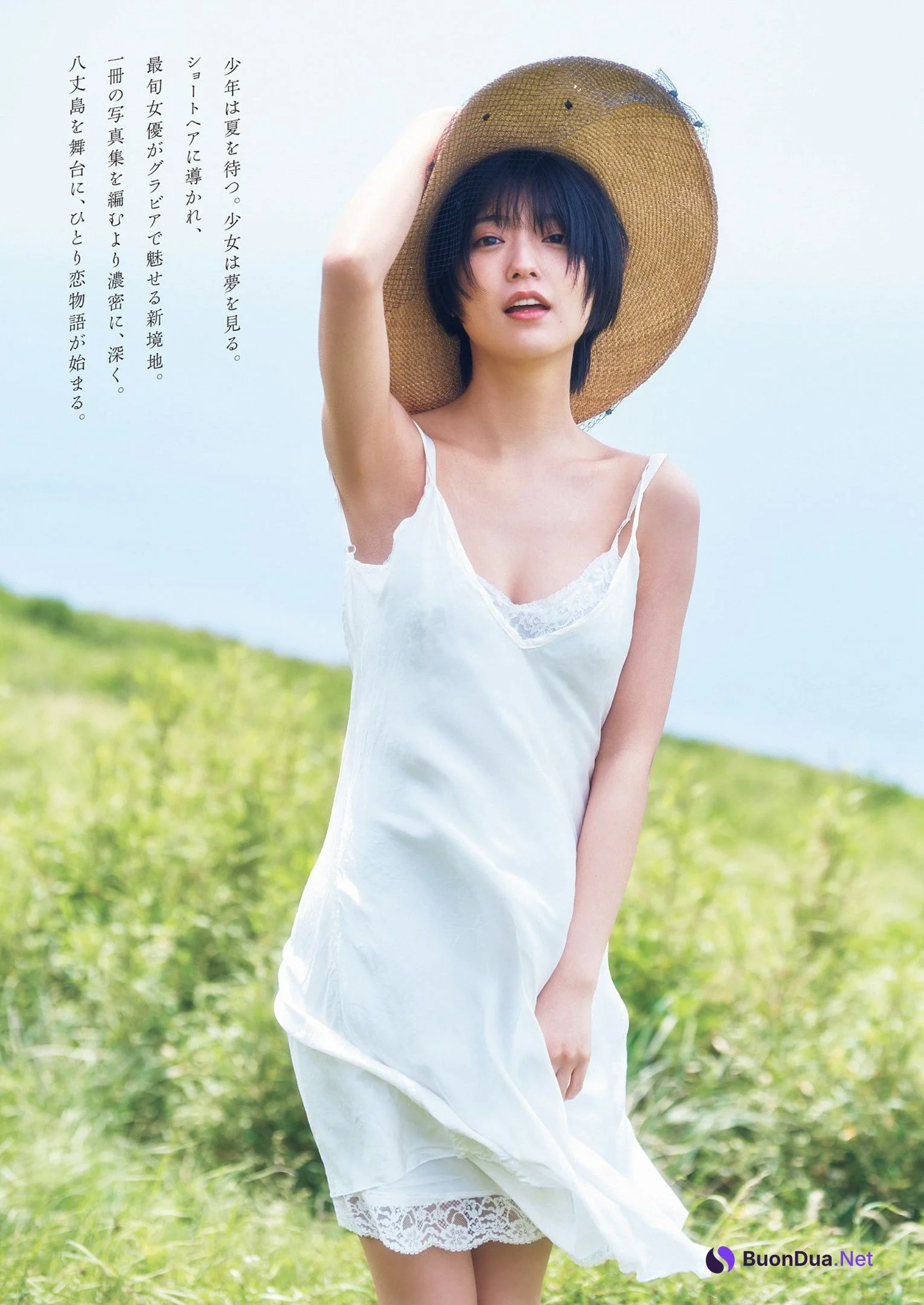 Mio Kudo 工藤美桜, Weekly Playboy 2022 No.28 (週刊プレイボーイ 2022年28号) - Photo 2