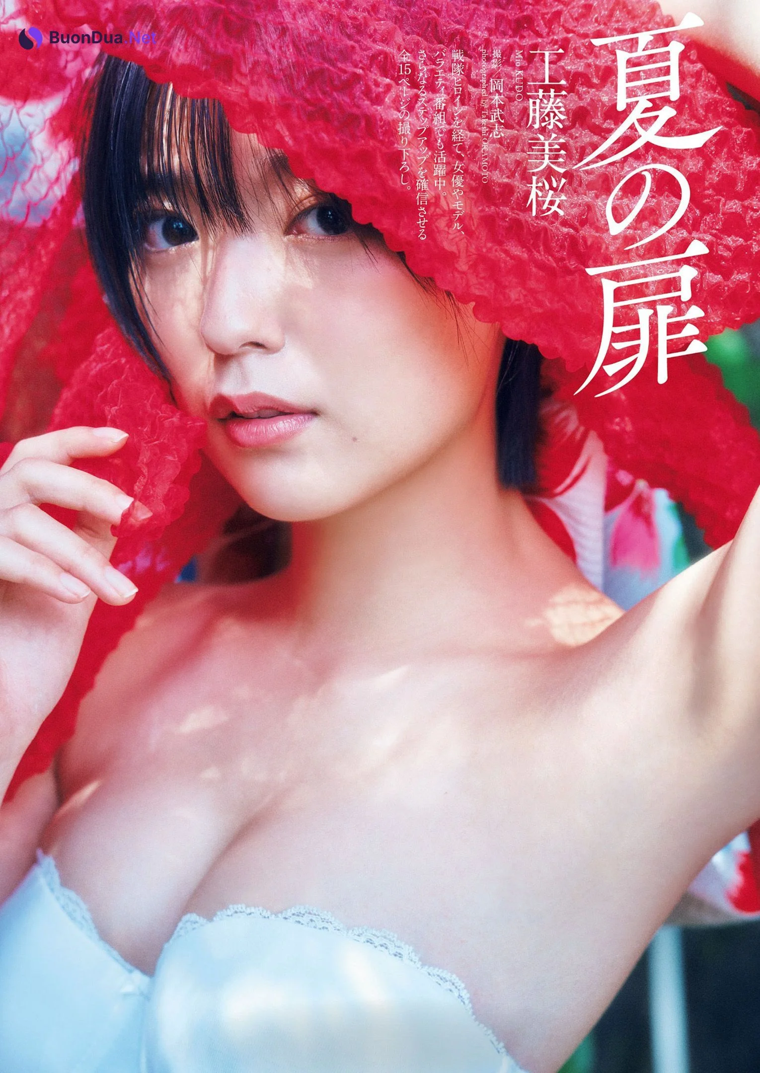 Mio Kudo 工藤美桜, Weekly Playboy 2022 No.28 (週刊プレイボーイ 2022年28号) - Photo 3