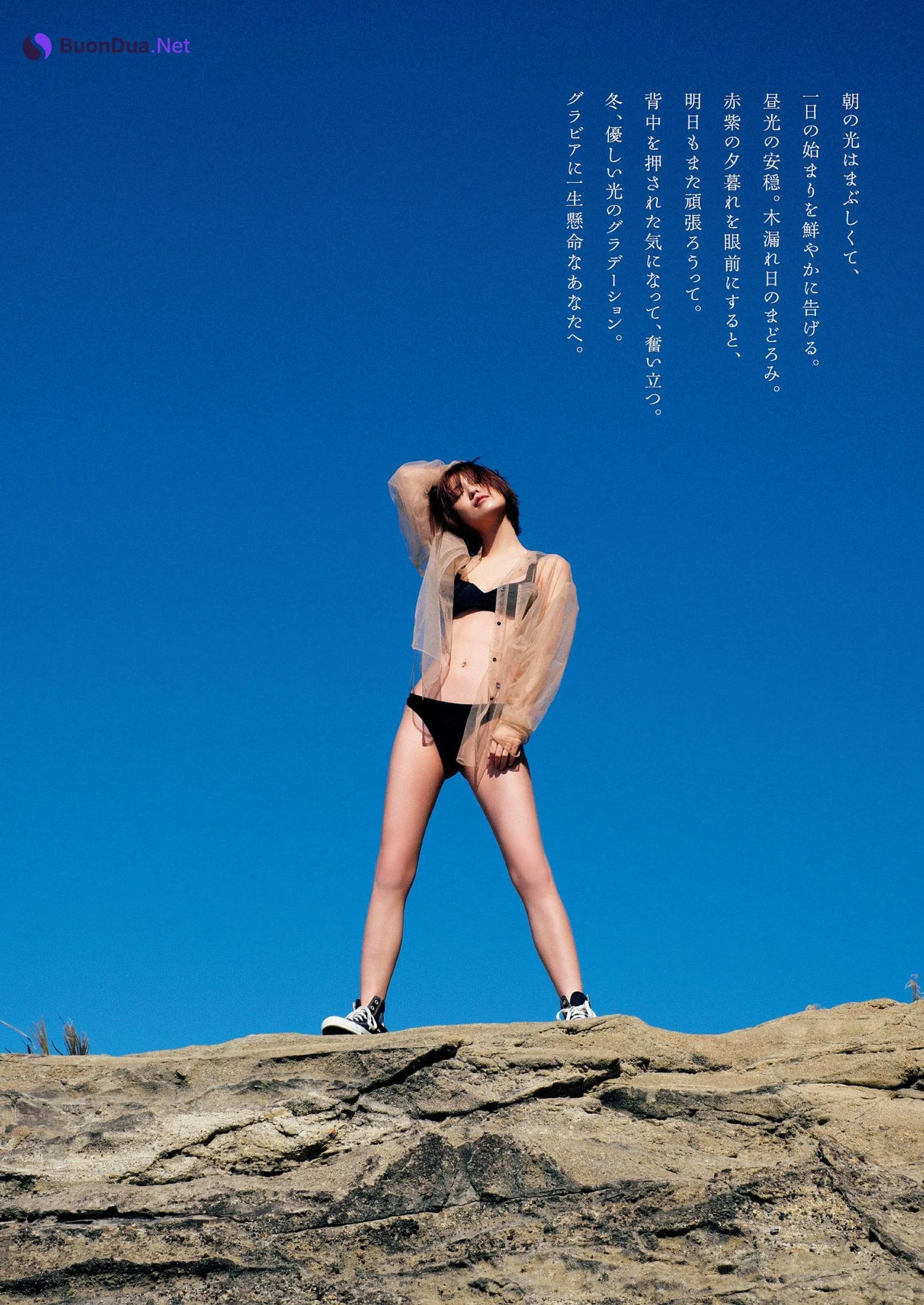 Mio Kudo 工藤美桜, Weekly Playboy 2022 No.48 (週刊プレイボーイ 2022年48号) - Photo 2