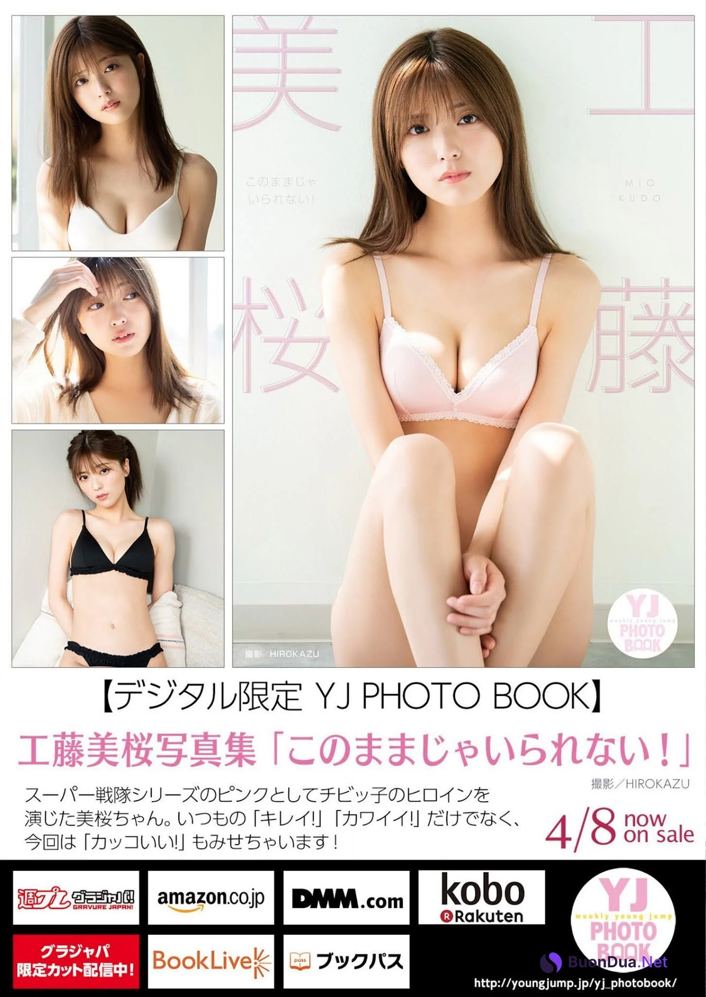 Mio Kudo 工藤美桜, Young Jump 2021 No.19 (ヤングジャンプ 2021年19号) - Photo 15