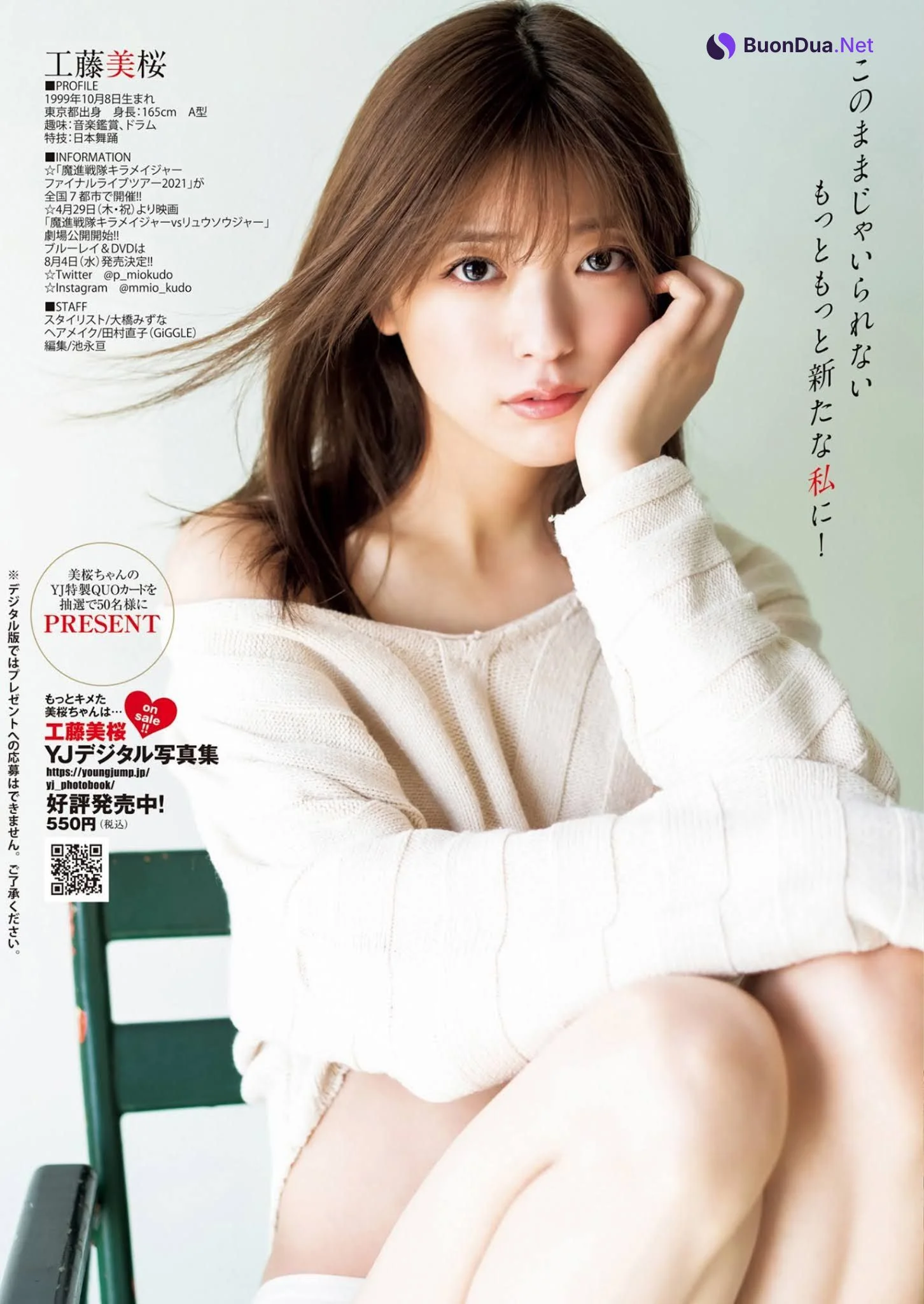 Mio Kudo 工藤美桜, Young Jump 2021 No.19 (ヤングジャンプ 2021年19号) - Photo 8