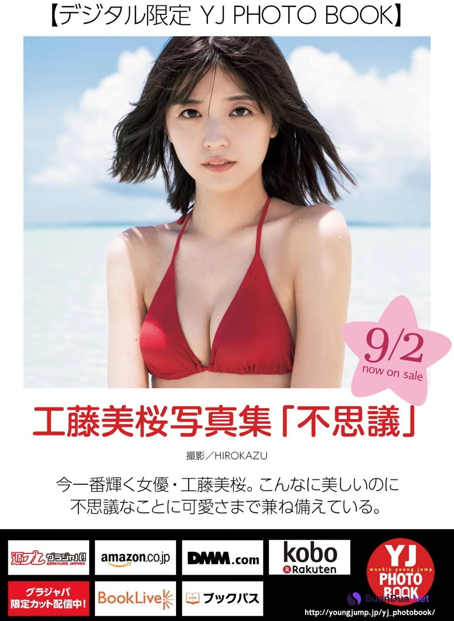 Mio Kudo 工藤美桜, Young Jump 2021 No.40 (ヤングジャンプ 2021年40号) - Photo 15
