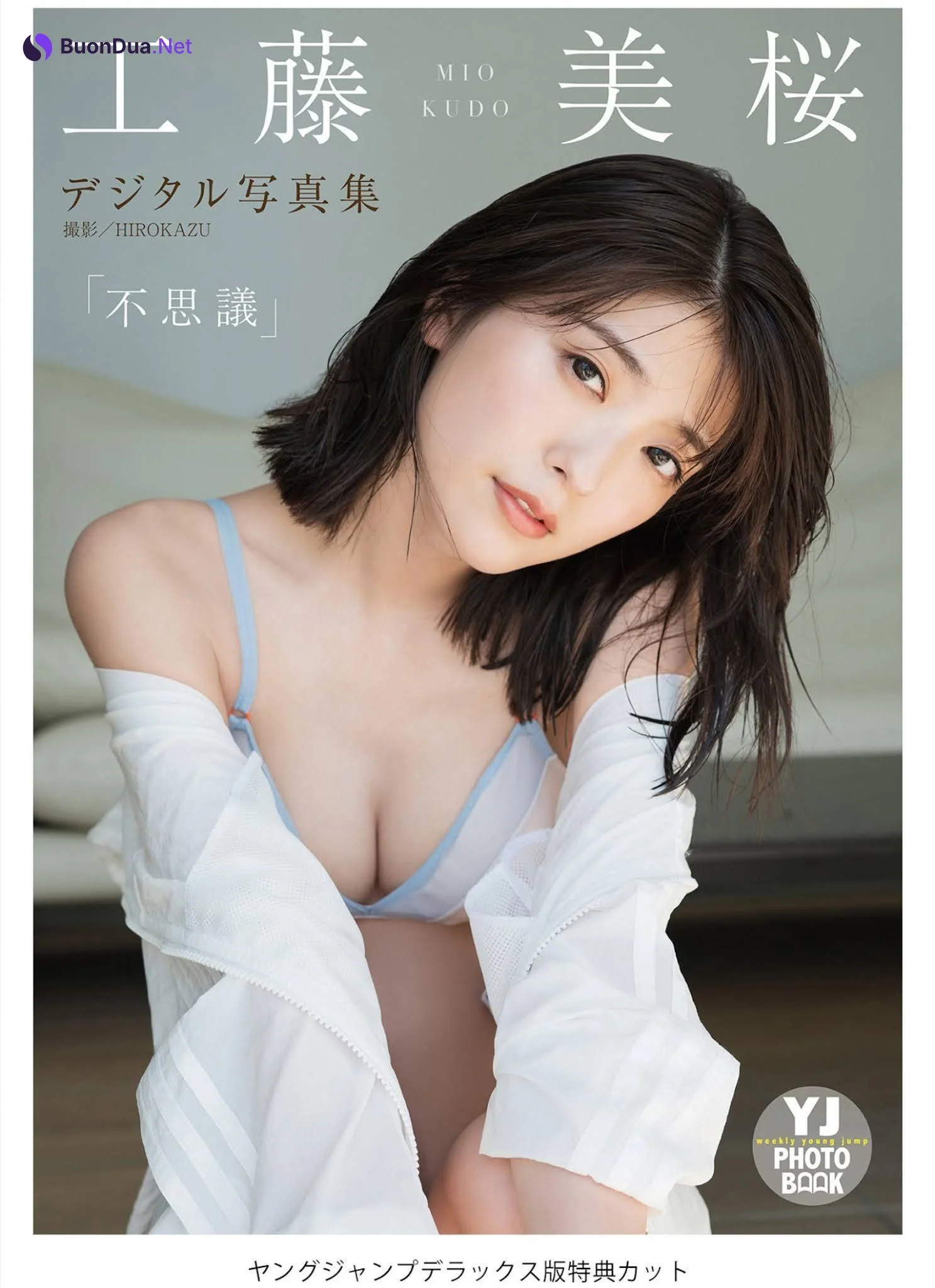 Mio Kudo 工藤美桜, Young Jump 2021 No.40 (ヤングジャンプ 2021年40号) - Photo 8