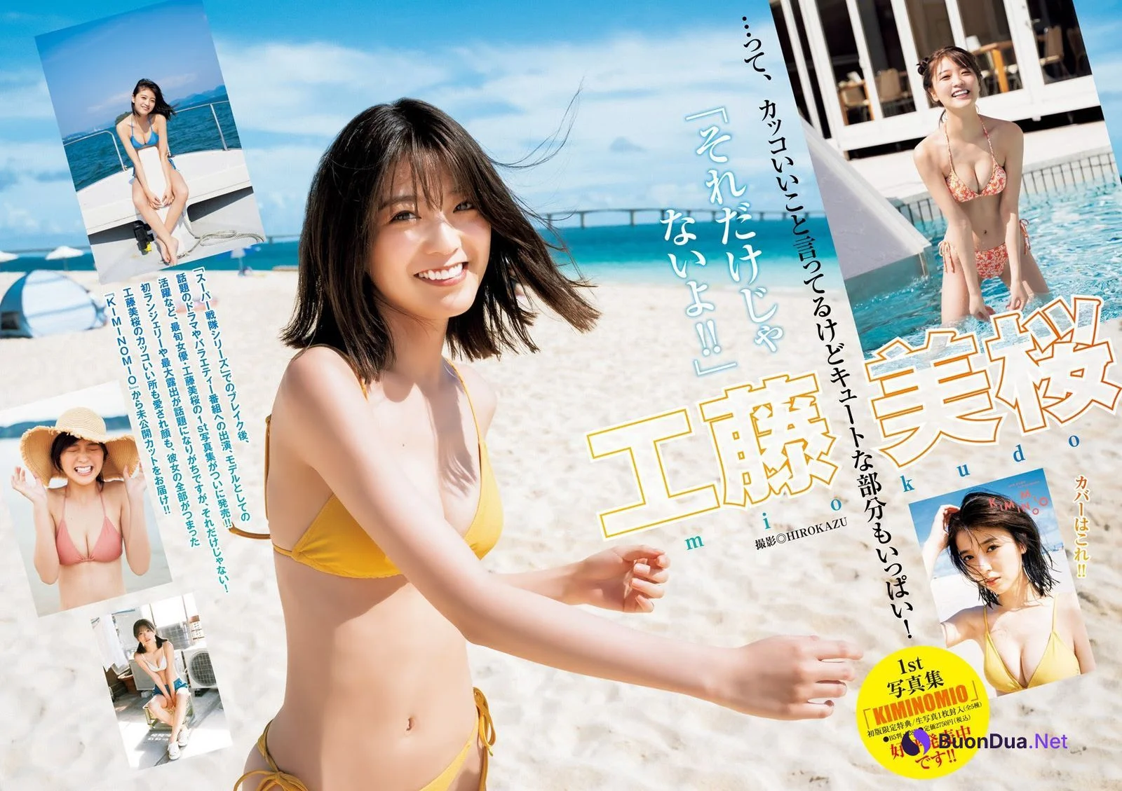 Mio Kudo 工藤美桜, Young Jump 2021 No.52 (ヤングジャンプ 2021年52号) - Photo 3