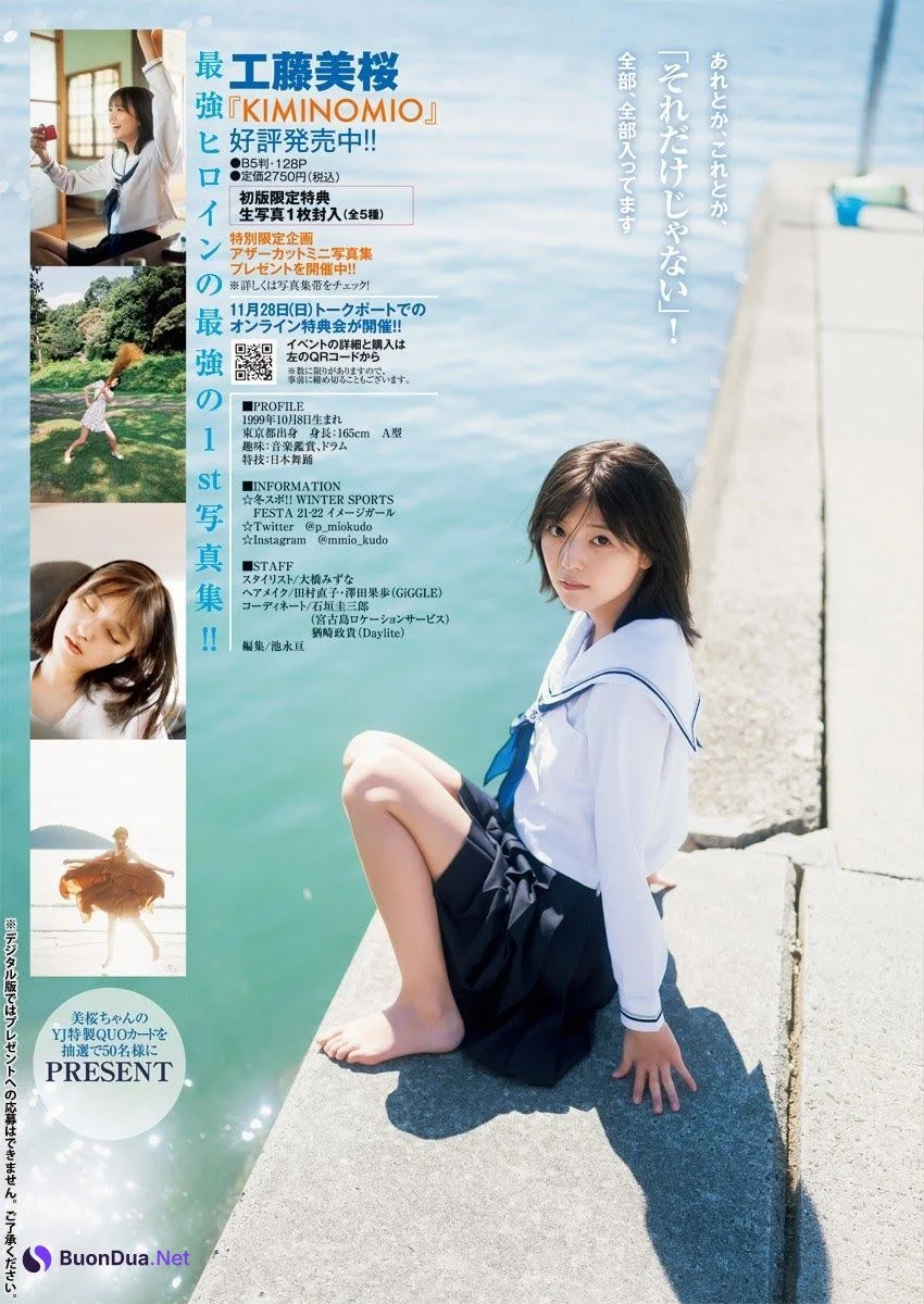Mio Kudo 工藤美桜, Young Jump 2021 No.52 (ヤングジャンプ 2021年52号) - Photo 9