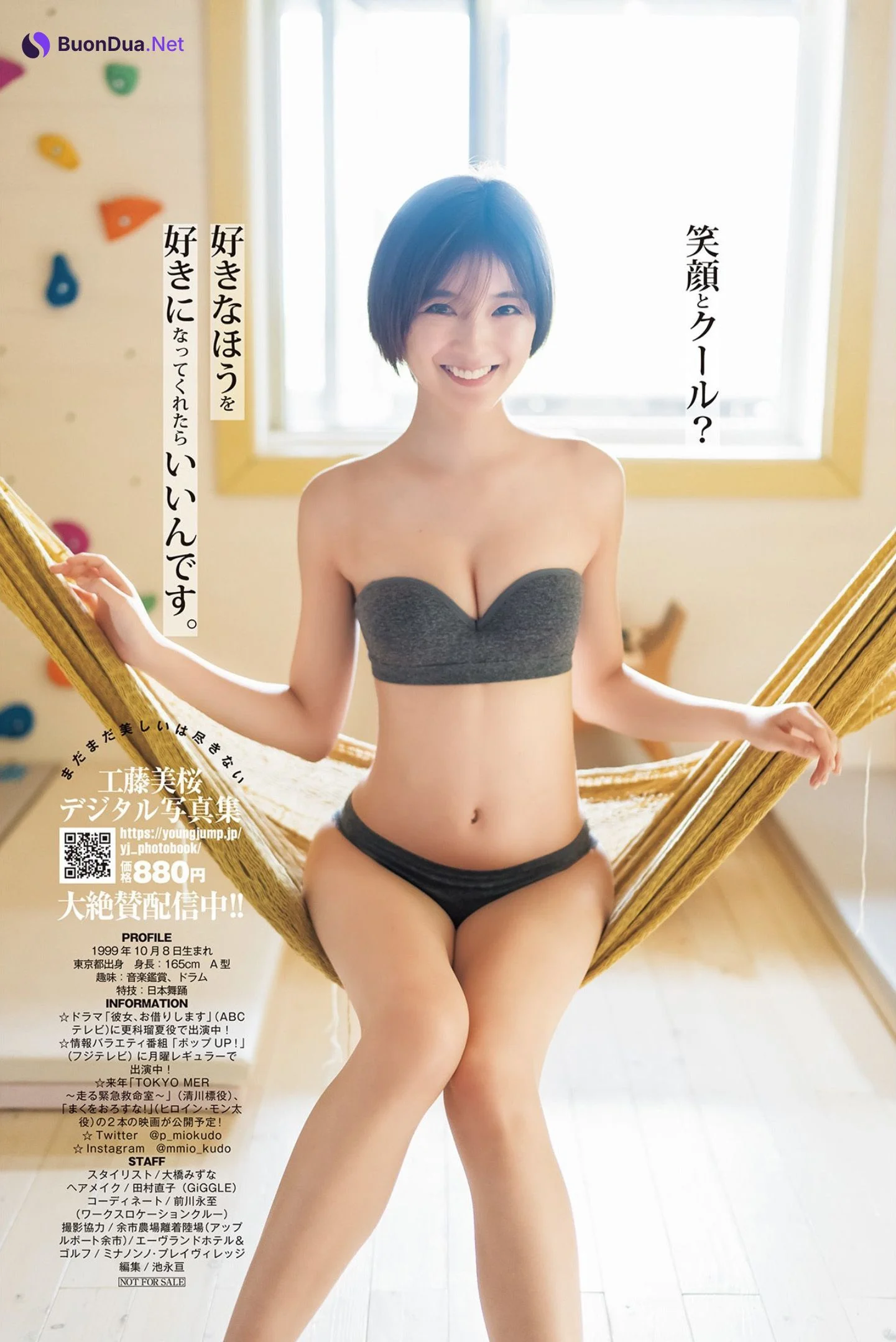 Mio Kudo 工藤美桜, Young Jump 2022 No.41 (ヤングジャンプ 2022年41号) - Photo 8