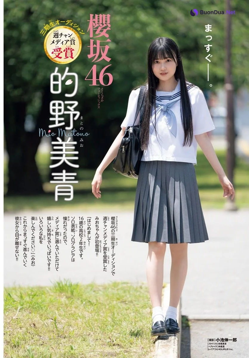 Mio Matono 的野美青, Shonen Champion 2023 No.32 (少年チャンピオン 2023年32号) - รูปภาพ 2