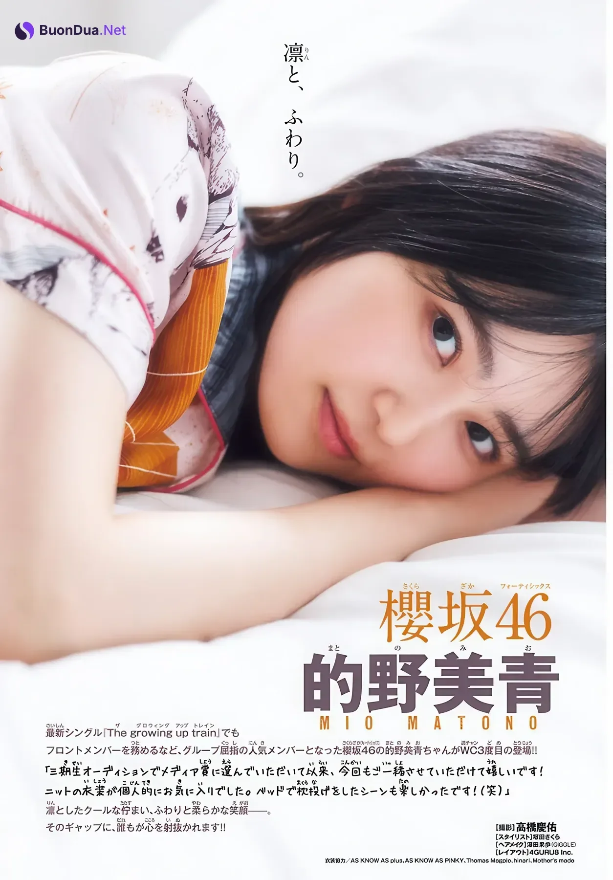 Mio Matono 的野美青, Shonen Champion 2026 No.16 (少年チャンピオン 2026年16号) - 사진 2