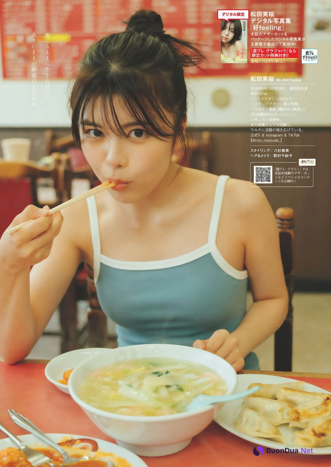 Mio Matsuda 松田実桜, Weekly Playboy 2024 No.46 (週刊プレイボーイ 2024年46号) - Photo 8