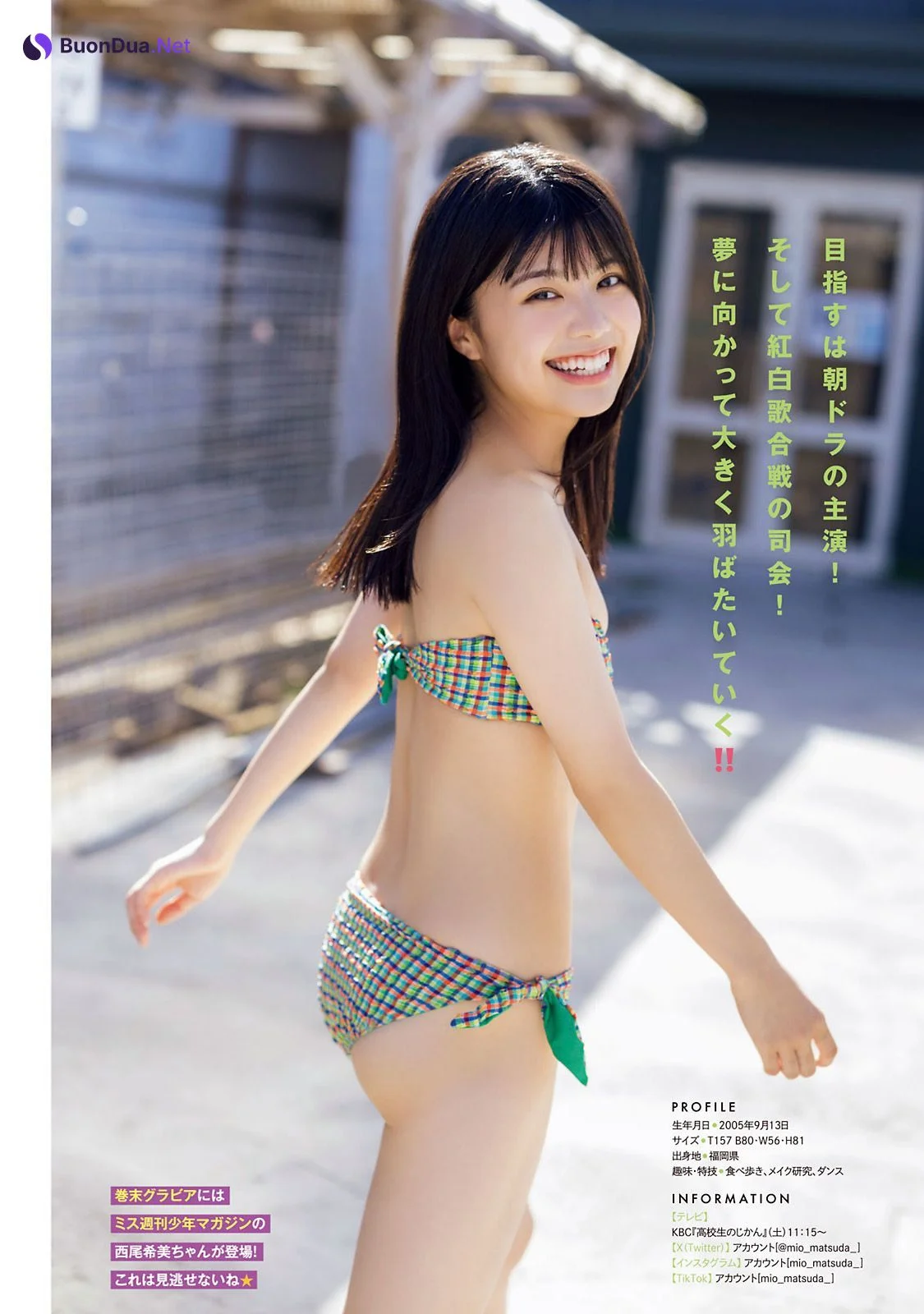 Mio Matsuda 松田実桜, Young Magazine 2023 No.40 (ヤングマガジン 2023年40号) - Photo 4