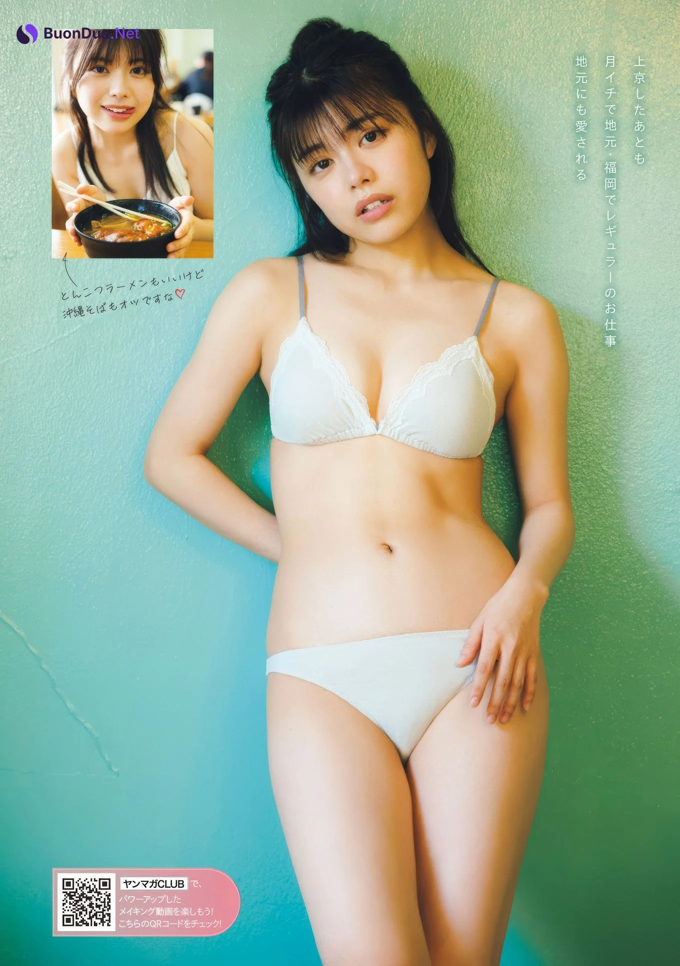 Mio Matsuda 松田実桜, Young Magazine 2025 No.08 (週刊ヤングマガジン 2025年8号) - Photo 4