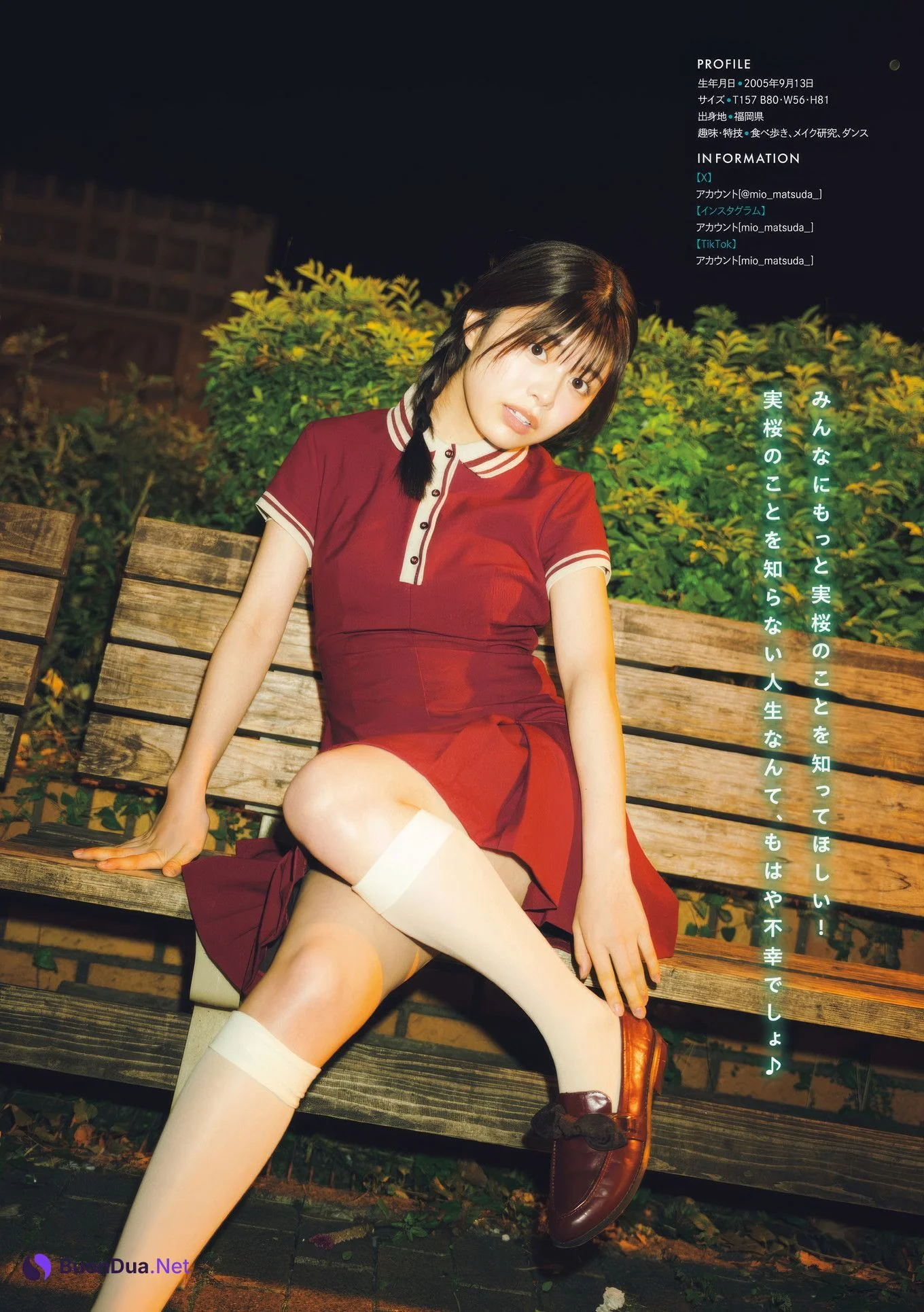 Mio Matsuda 松田実桜, Young Magazine 2025 No.08 (週刊ヤングマガジン 2025年8号) - Photo 7