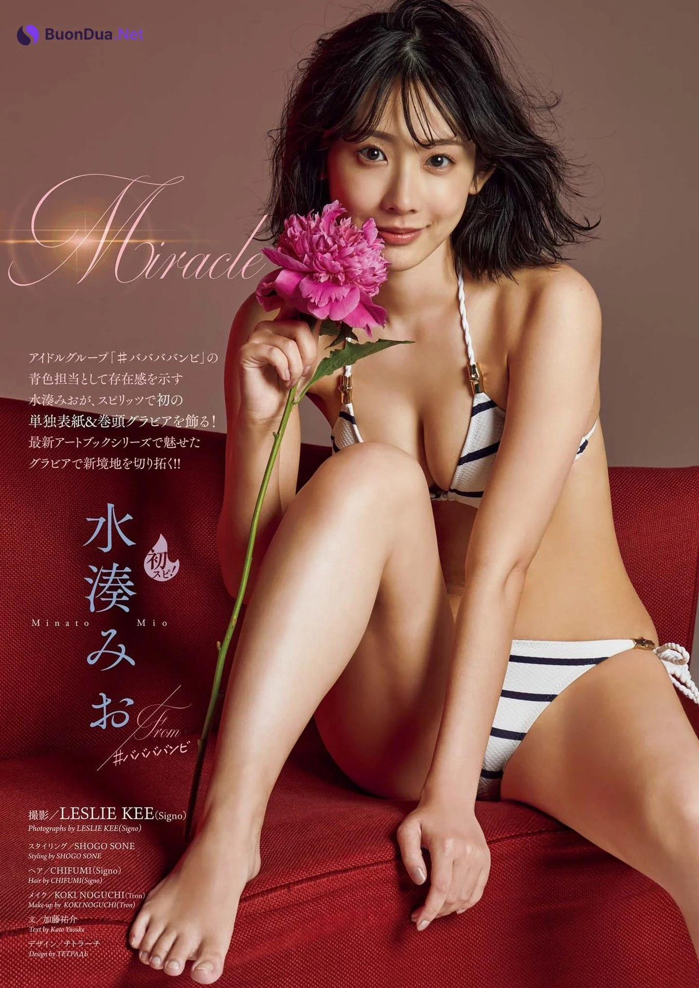 Mio Minato 水湊みお, Big Comic Spirits 2023 No.07 (ビッグコミックスピリッツ 2023年7号) - Photo 2
