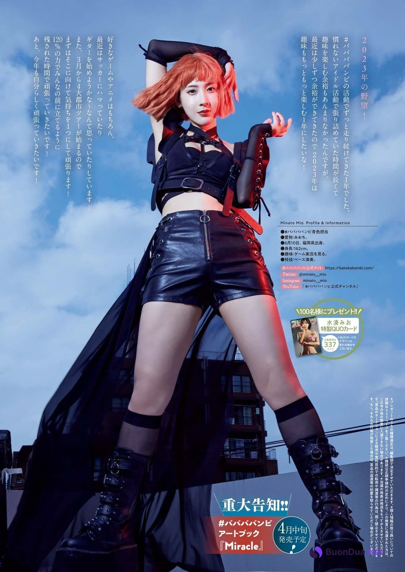 Mio Minato 水湊みお, Big Comic Spirits 2023 No.07 (ビッグコミックスピリッツ 2023年7号) - Photo 8