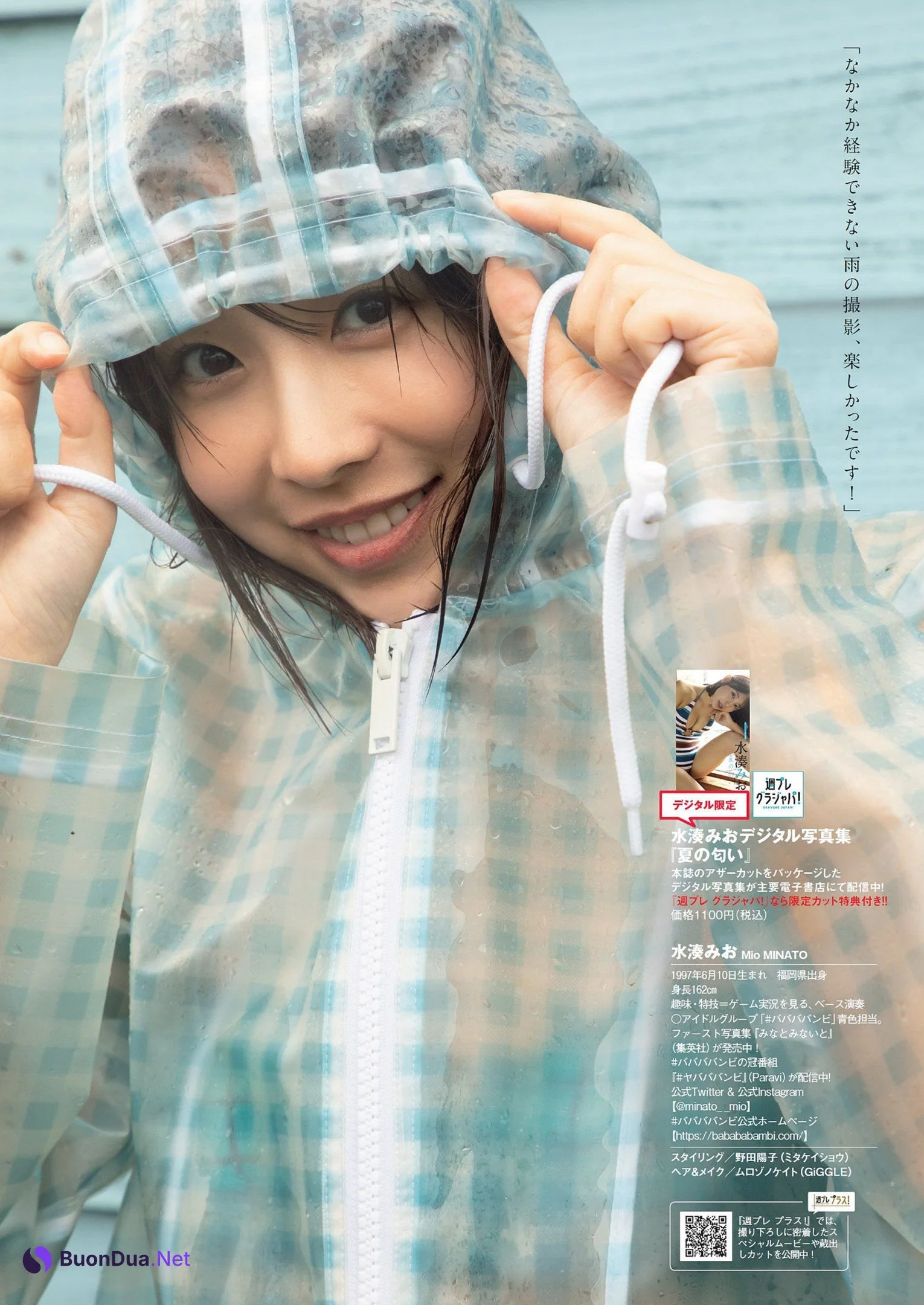 Mio Minato 水湊みお, Weekly Playboy 2022 No.30 (週刊プレイボーイ 2022年30号) - Photo 8