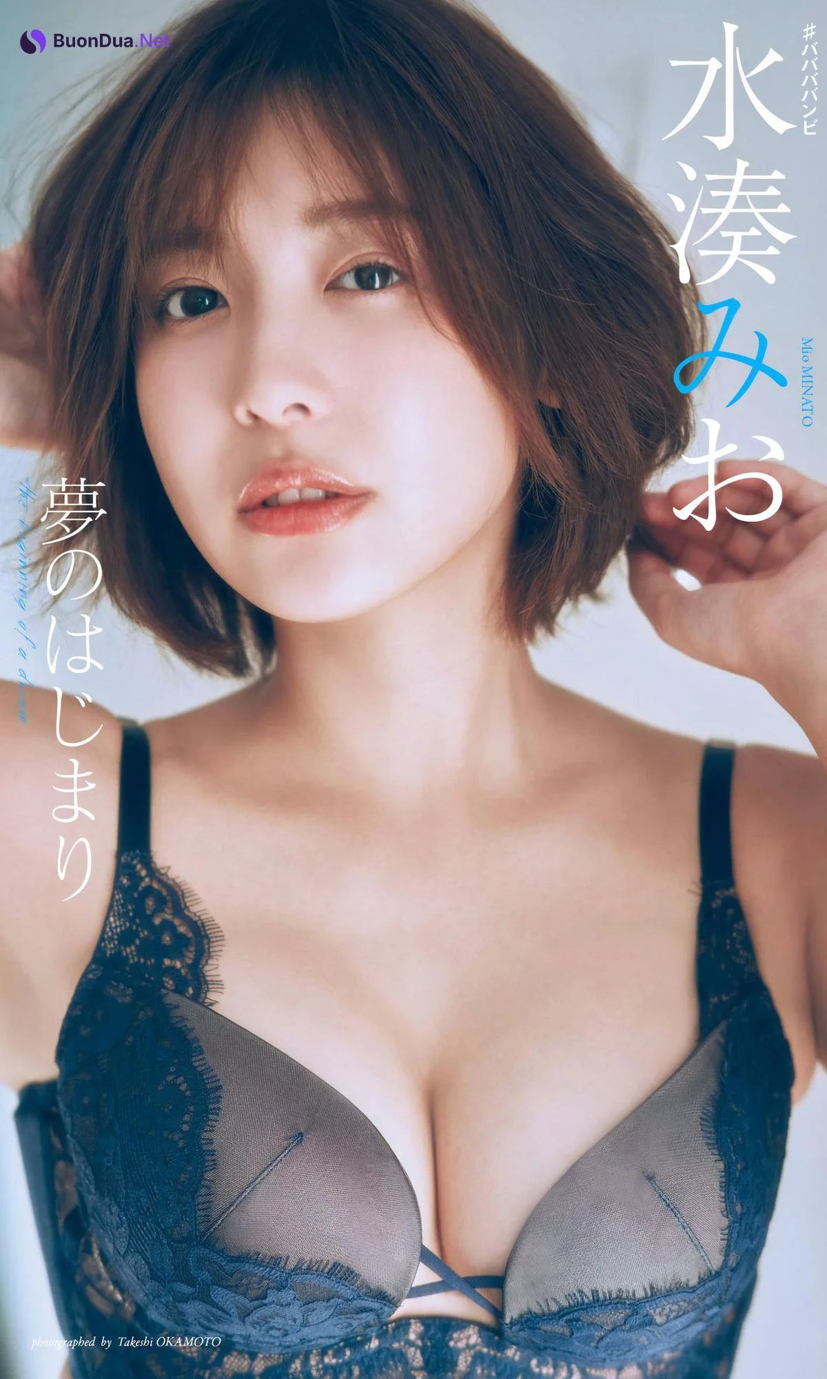 Mio Minato 水湊みお, Weekly Playboy 2024 No.11 (週刊プレイボーイ 2024年11号) - Photo 9