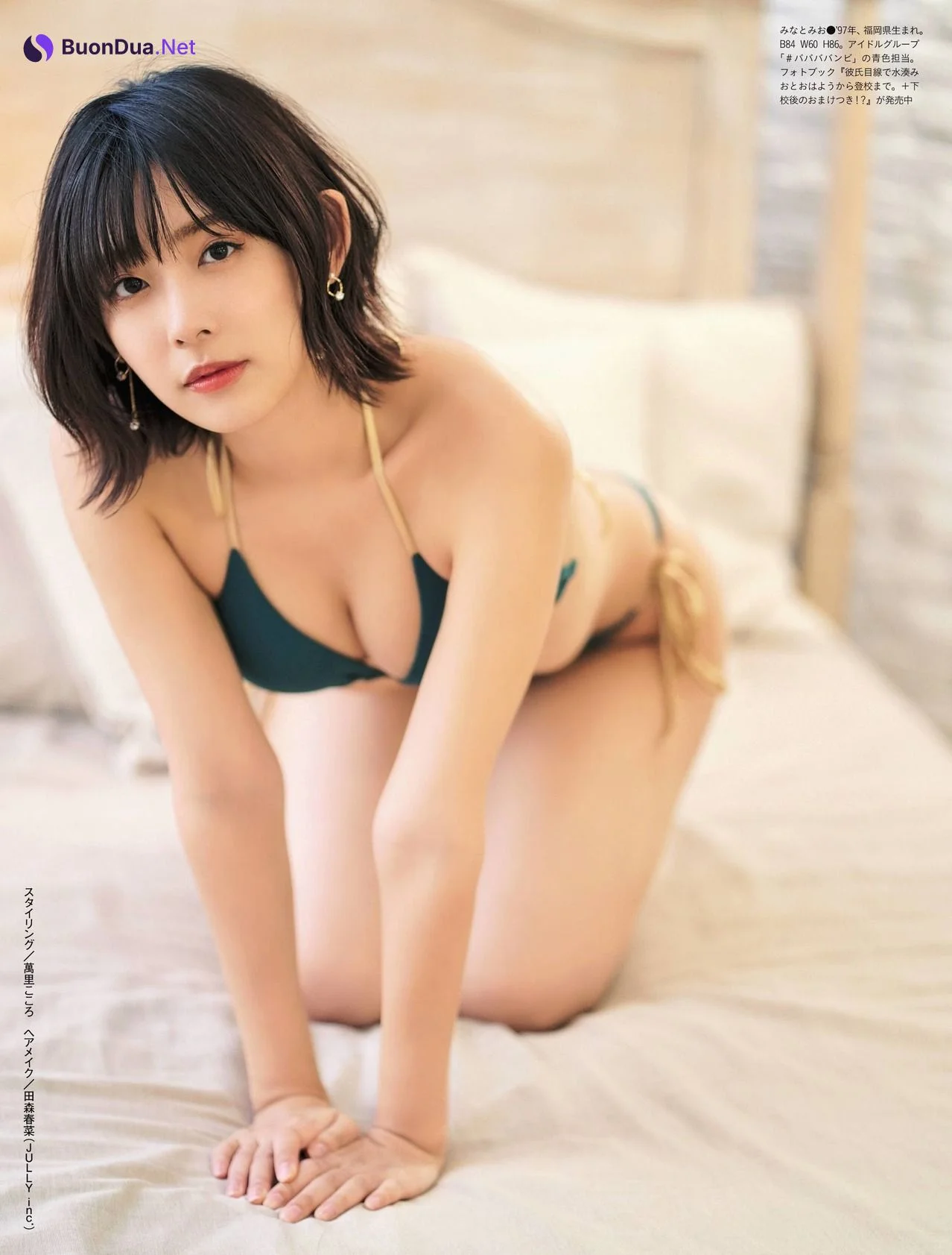 Mio Minato 水湊みお, Weekly SPA! 2020.11.03 (週刊SPA! 2020年11月03日号) - Photo 7