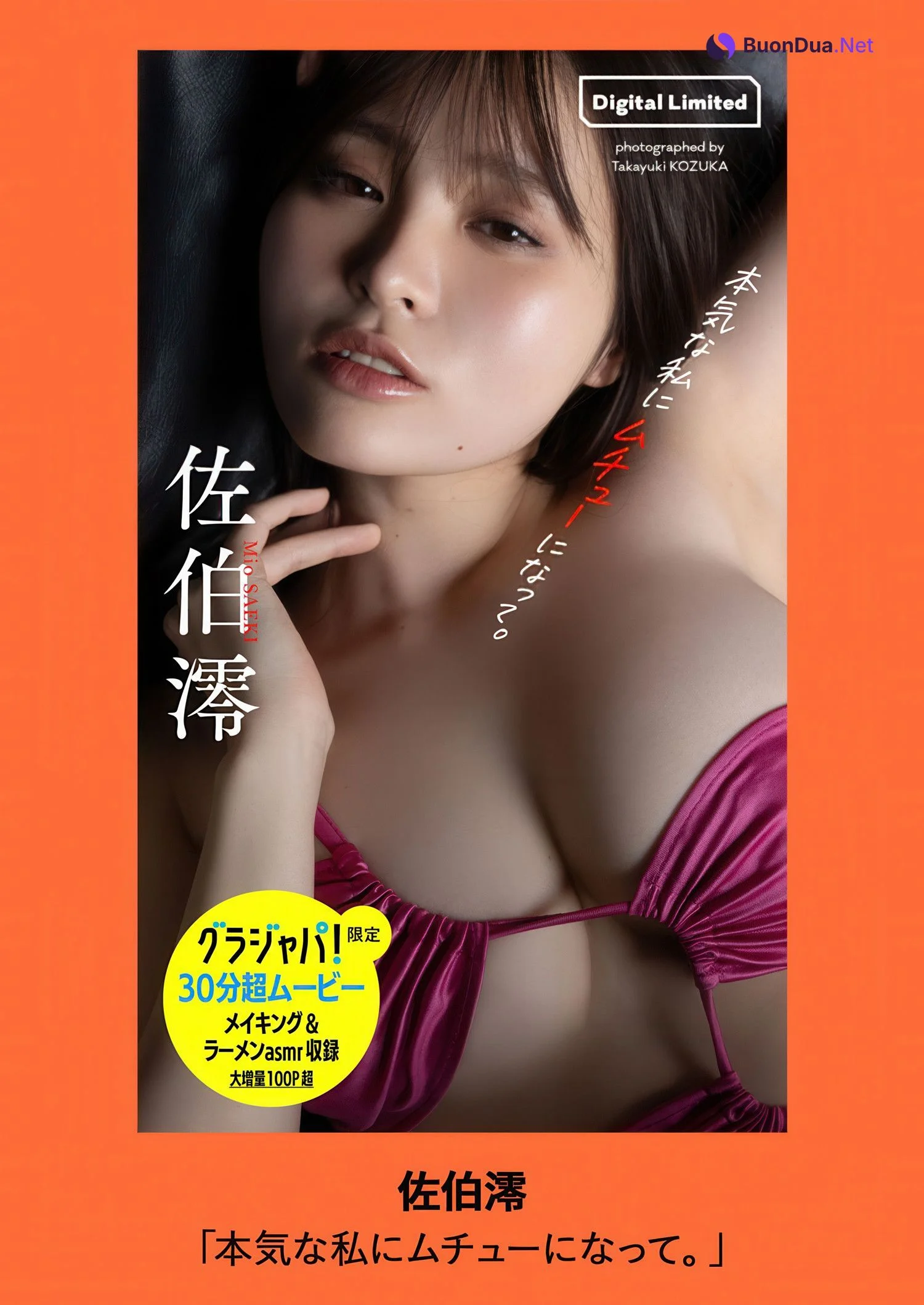 Mio Saeki 佐伯澪, Weekly Playboy 2025 No.26 (週刊プレイボーイ 2025年26号) - Photo 9