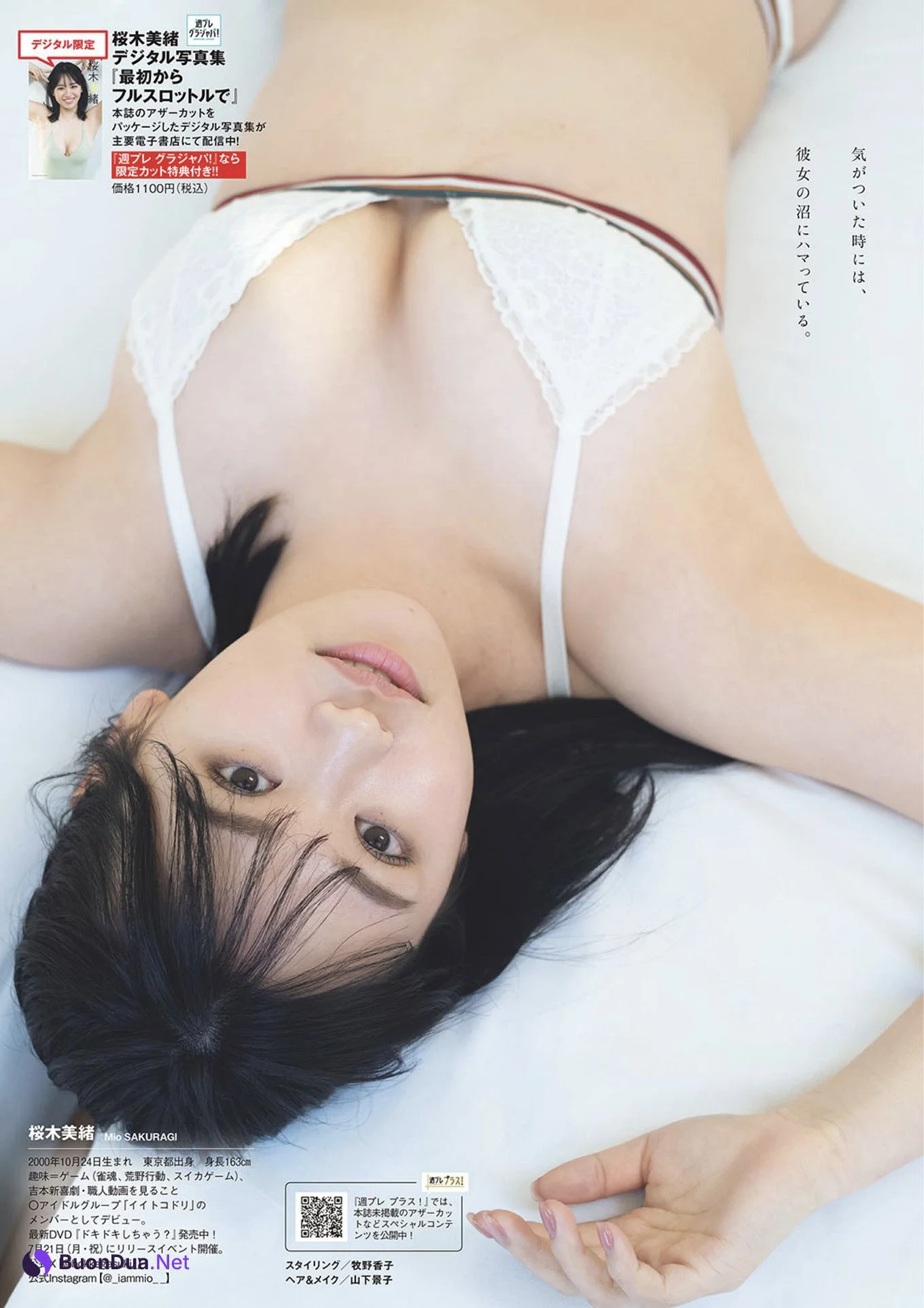 Mio Sakuragi 桜木美緒, Weekly Playboy 2025 No.29 (週刊プレイボーイ 2025年29号) - รูปภาพ 7