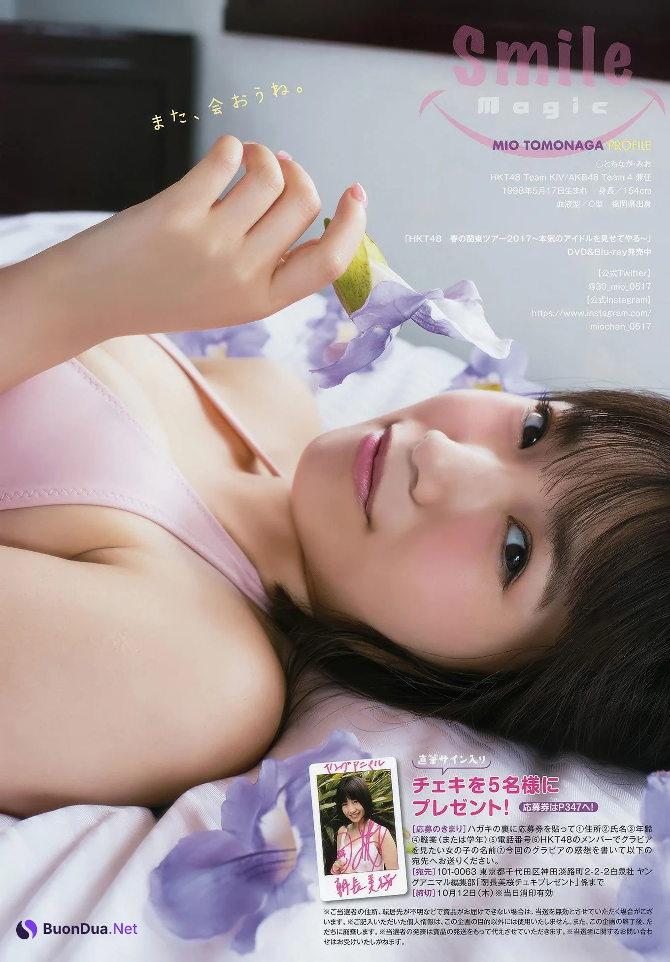 Mio Tomonaga 朝長美桜, Young Animal 2017 No.19 (ヤングアニマル 2017年19号) - Photo 10
