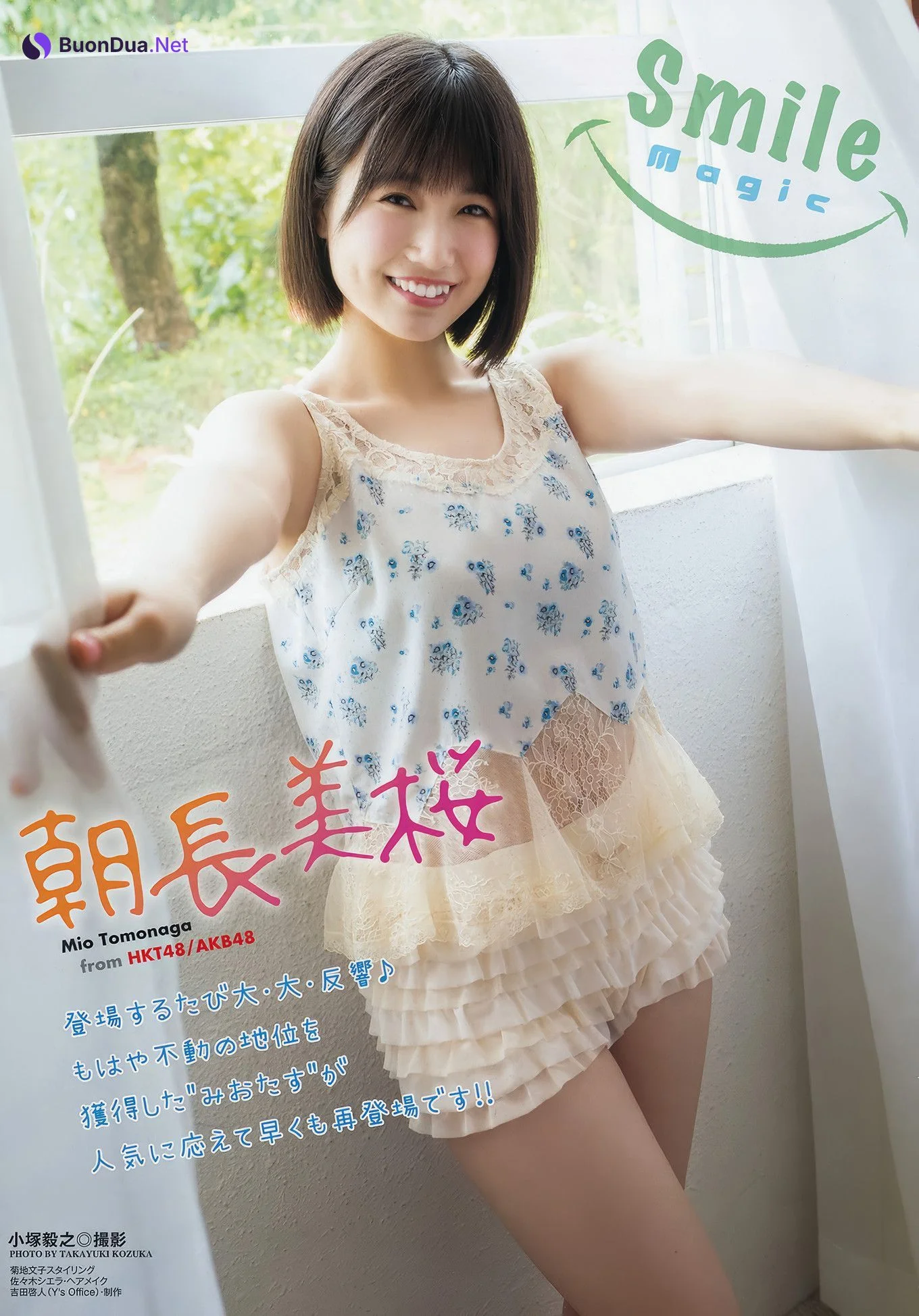 Mio Tomonaga 朝長美桜, Young Animal 2017 No.19 (ヤングアニマル 2017年19号) - Photo 2