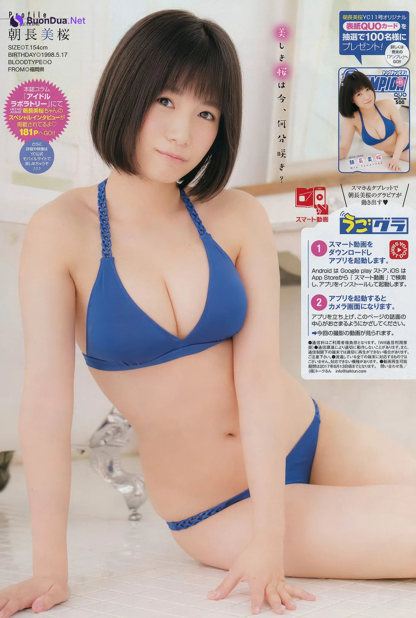 Mio Tomonaga 朝長美桜, Young Champion 2017 No.11 (ヤングチャンピオン 2017年11号) - Photo 11