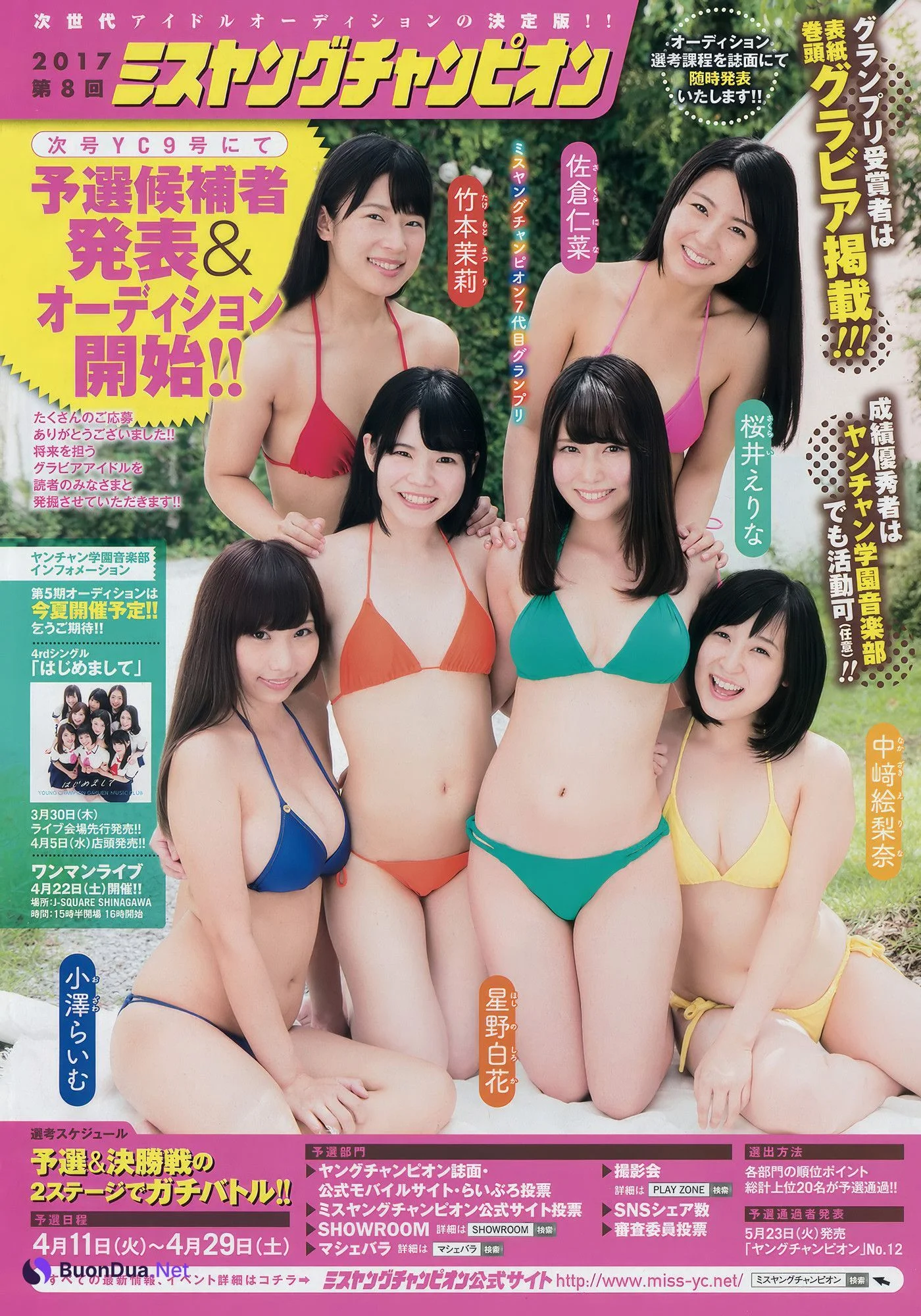 Mio Tomonaga 朝長美桜, Young Champion 2017 No.11 (ヤングチャンピオン 2017年11号) - Photo 15