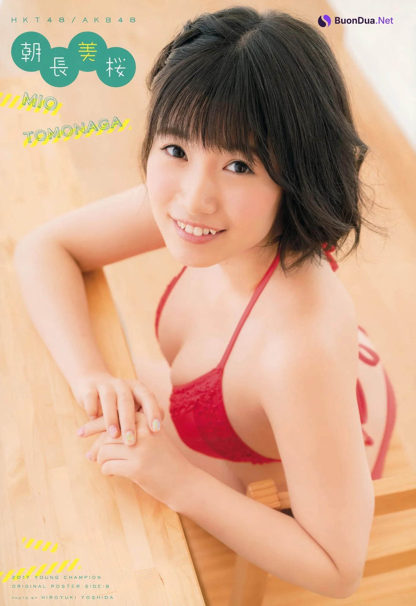 Mio Tomonaga 朝長美桜, Young Champion 2017 No.11 (ヤングチャンピオン 2017年11号) - Photo 3