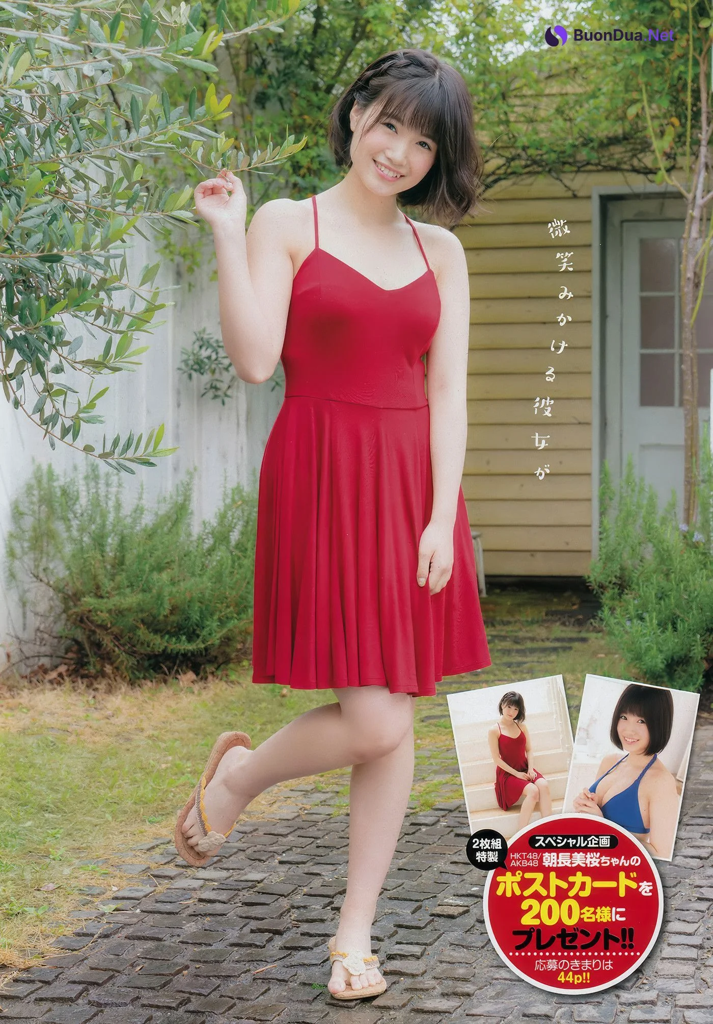 Mio Tomonaga 朝長美桜, Young Champion 2017 No.11 (ヤングチャンピオン 2017年11号) - Photo 5