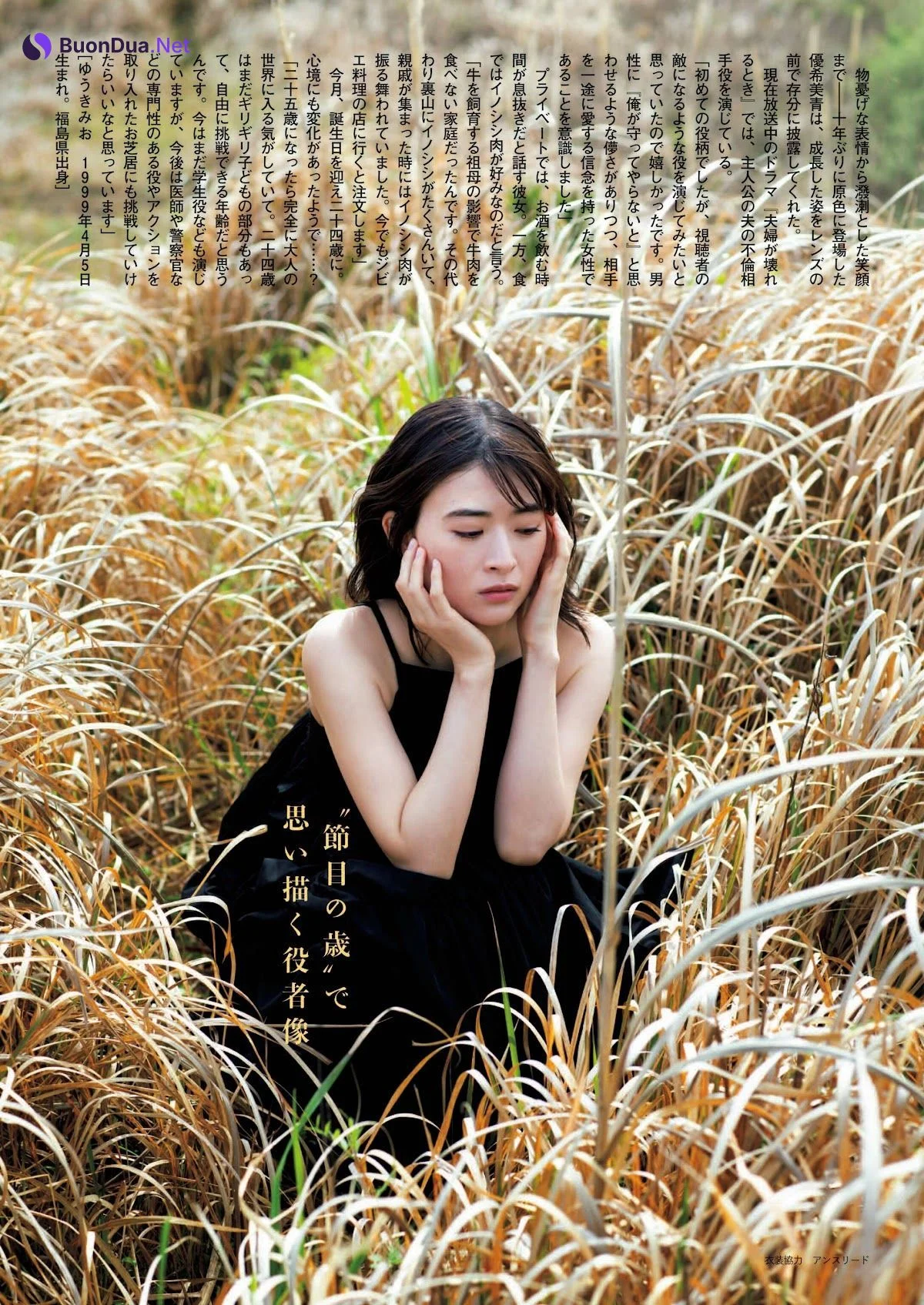 Mio Yuki 優希美青, Shukan Bunshun 2023.04.27 (週刊文春 2023年4月27日号) - Photo 2
