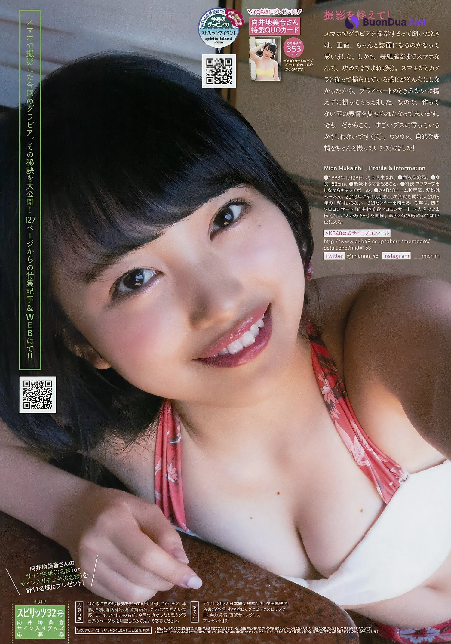 Mion Mukaichi 向井地美音, Big Comic Spirits 2017 No.32 (ビッグコミックスピリッツ 2017年32号) - Photo 9