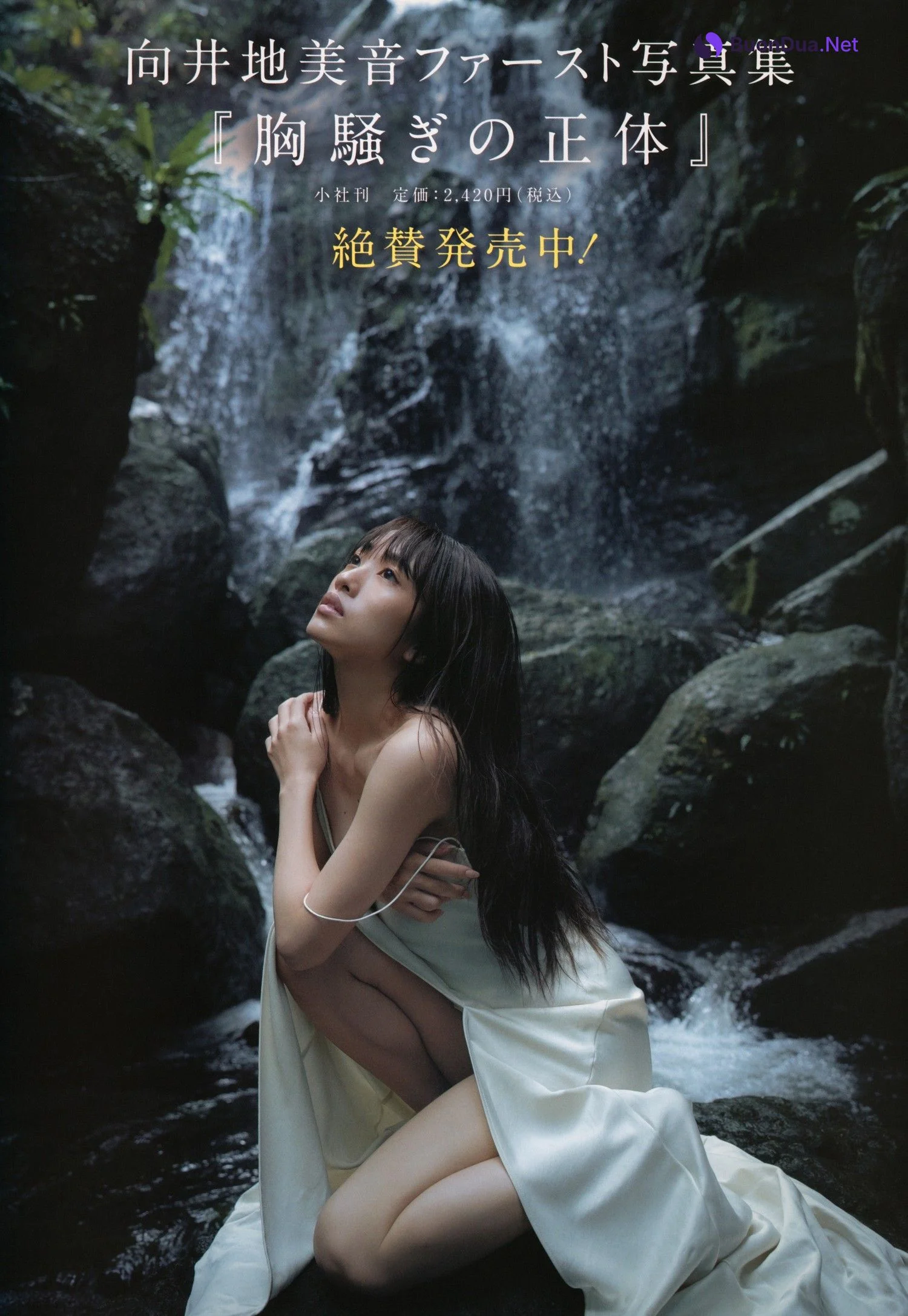 Mion Mukaichi 向井地美音, UTB 2023.09 Vol.329 (アップトゥボーイ 2023年9月号) - รูปภาพ 11
