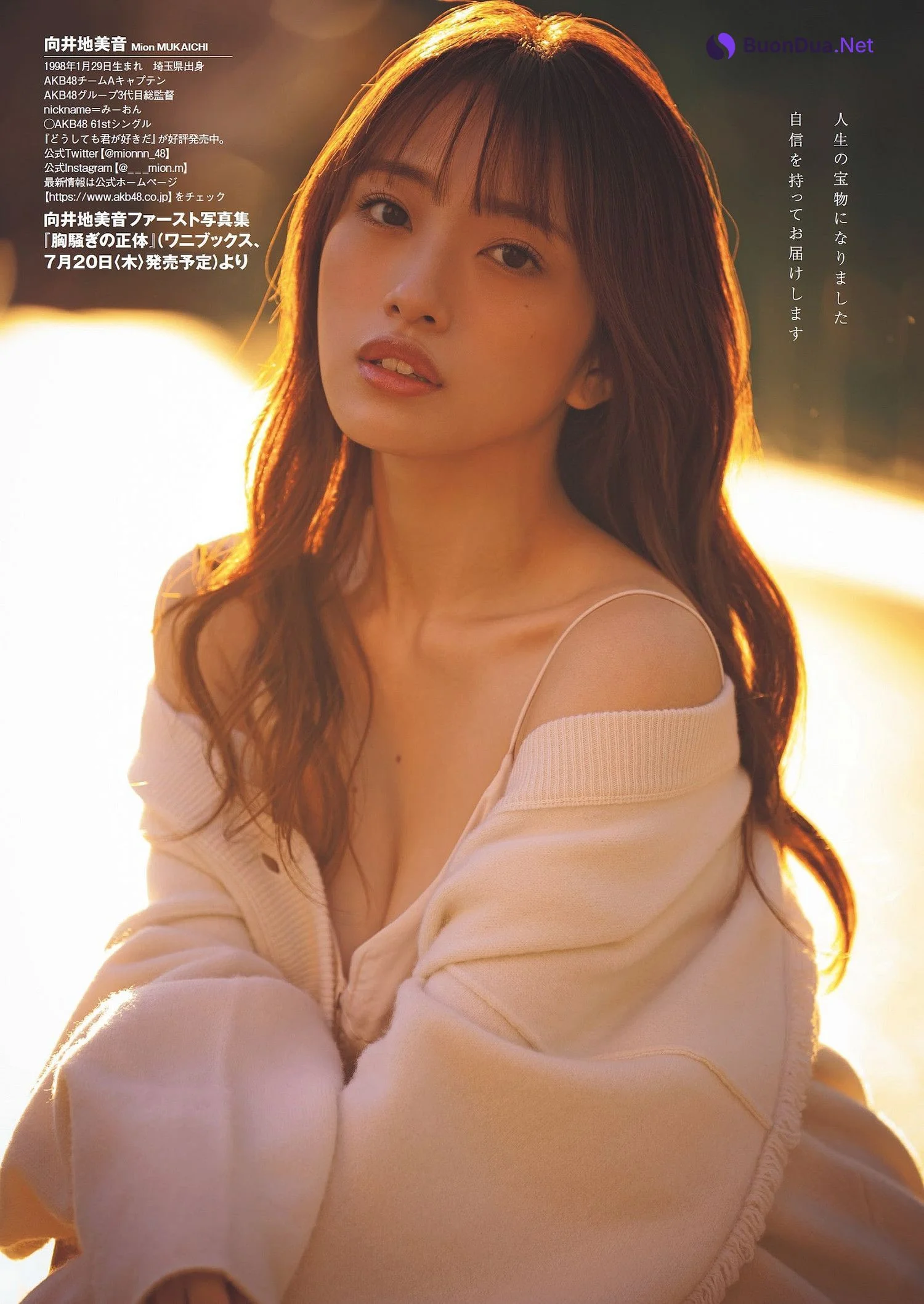 Mion Mukaichi 向井地美音, Weekly Playboy 2023 No.29 (週刊プレイボーイ 2023年29号) - Photo 8