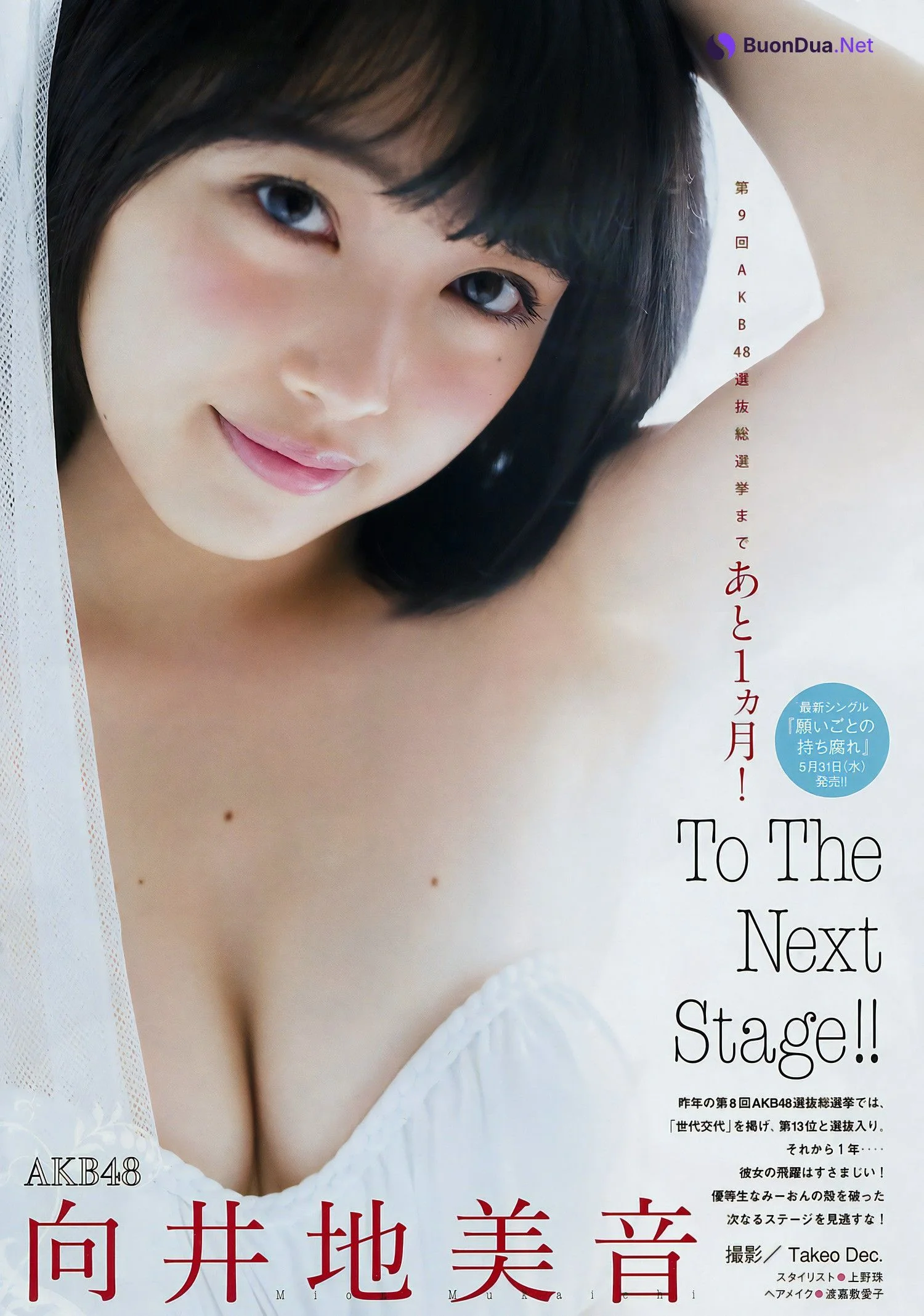 Mion Mukaichi 向井地美音, Young Magazine 2017 No.24 (ヤングマガジン 2017年24号) - Photo 2