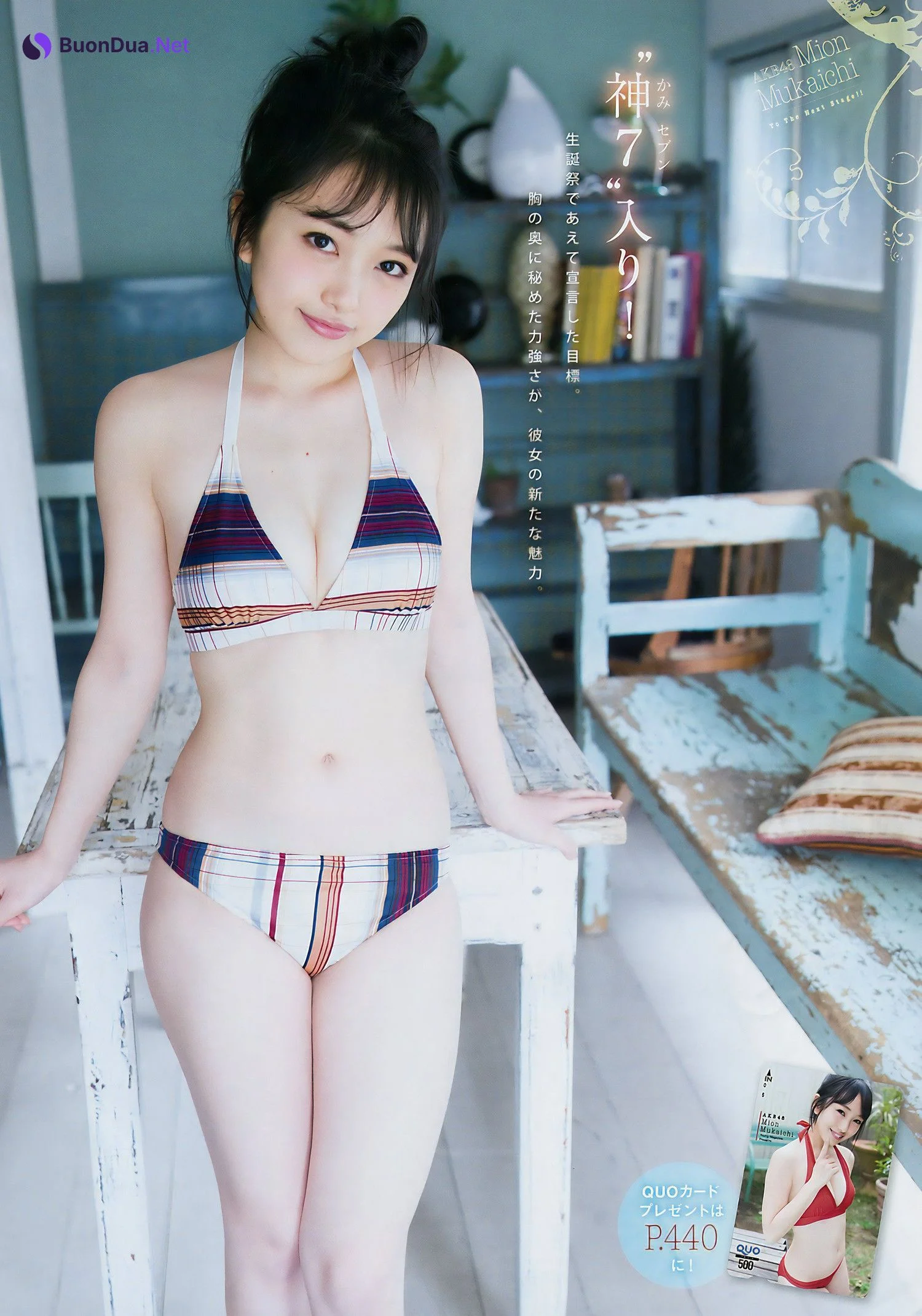 Mion Mukaichi 向井地美音, Young Magazine 2017 No.24 (ヤングマガジン 2017年24号) - Photo 8