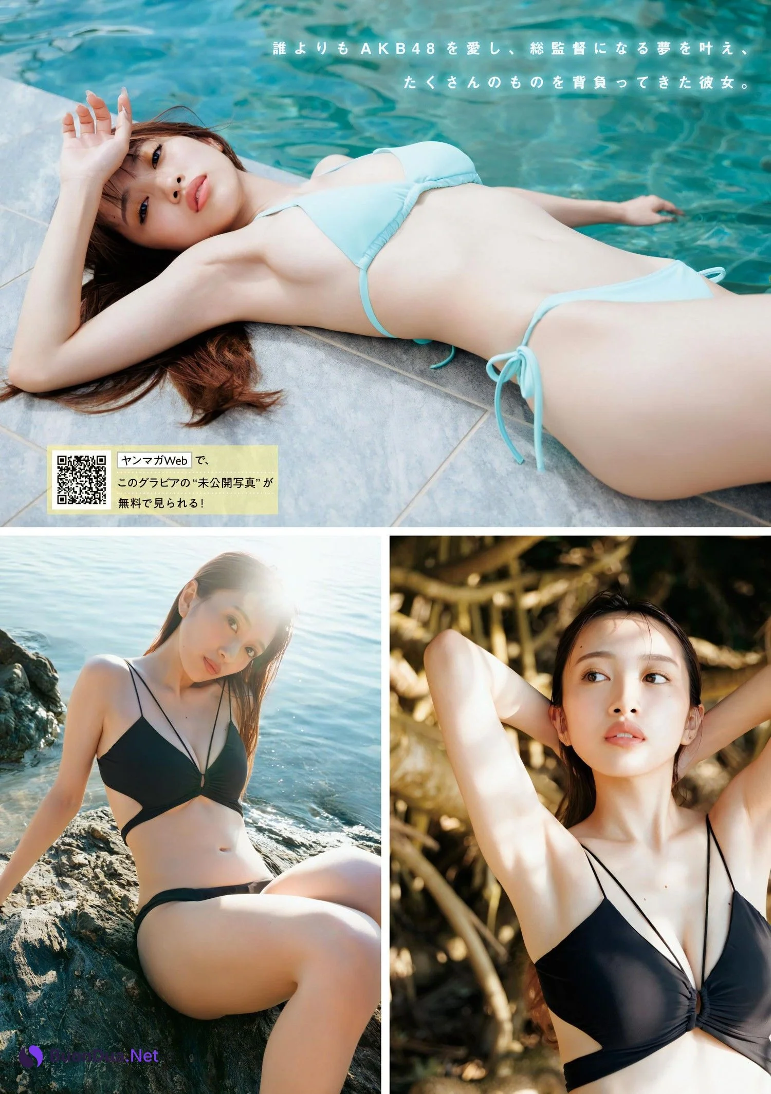 Mion Mukaichi 向井地美音, Young Magazine 2023 No.49 (ヤングマガジン 2023年49号) - 사진 5