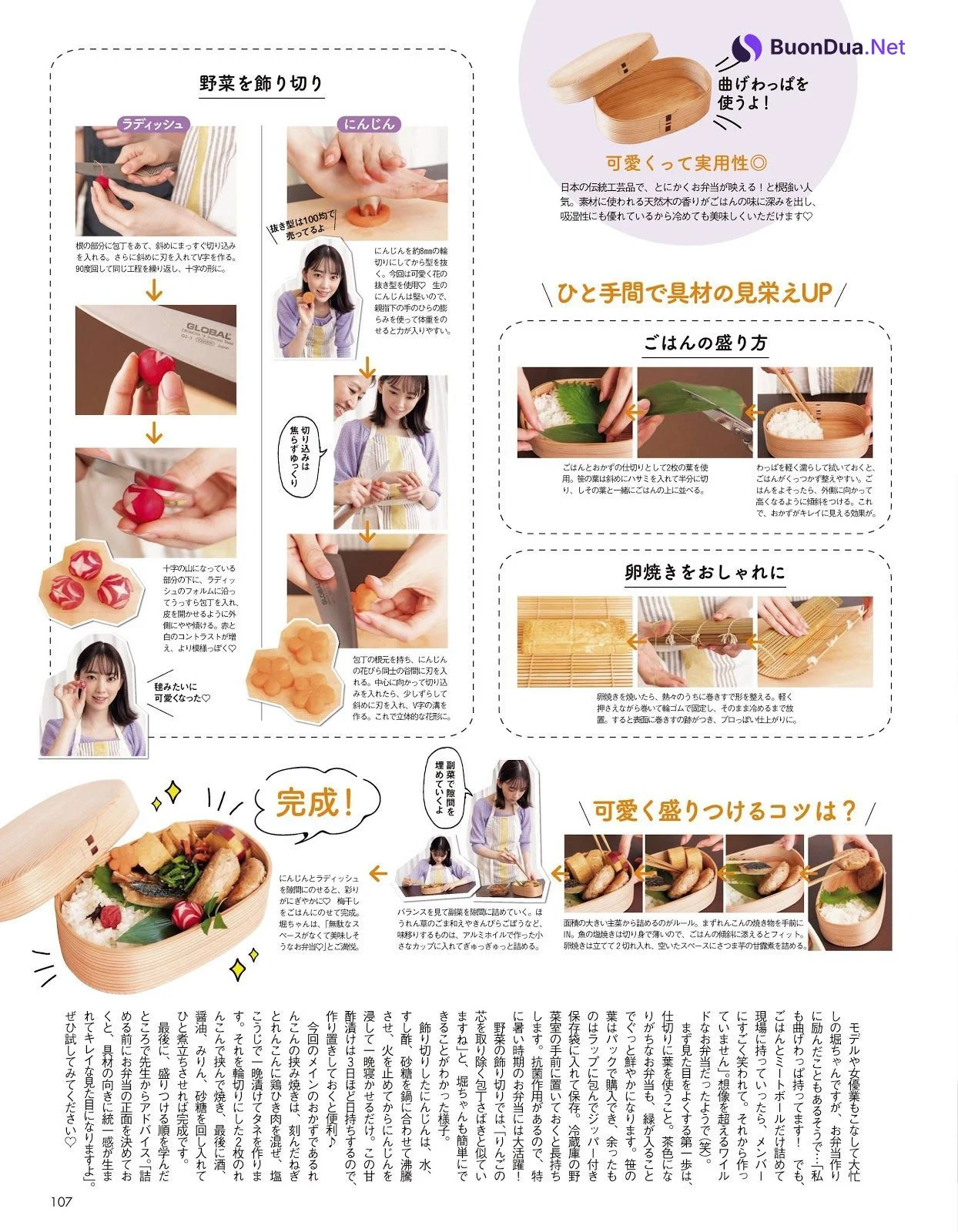 Miona Hori 堀未央奈, aR (アール) Magazine 2019.11 - Photo 10
