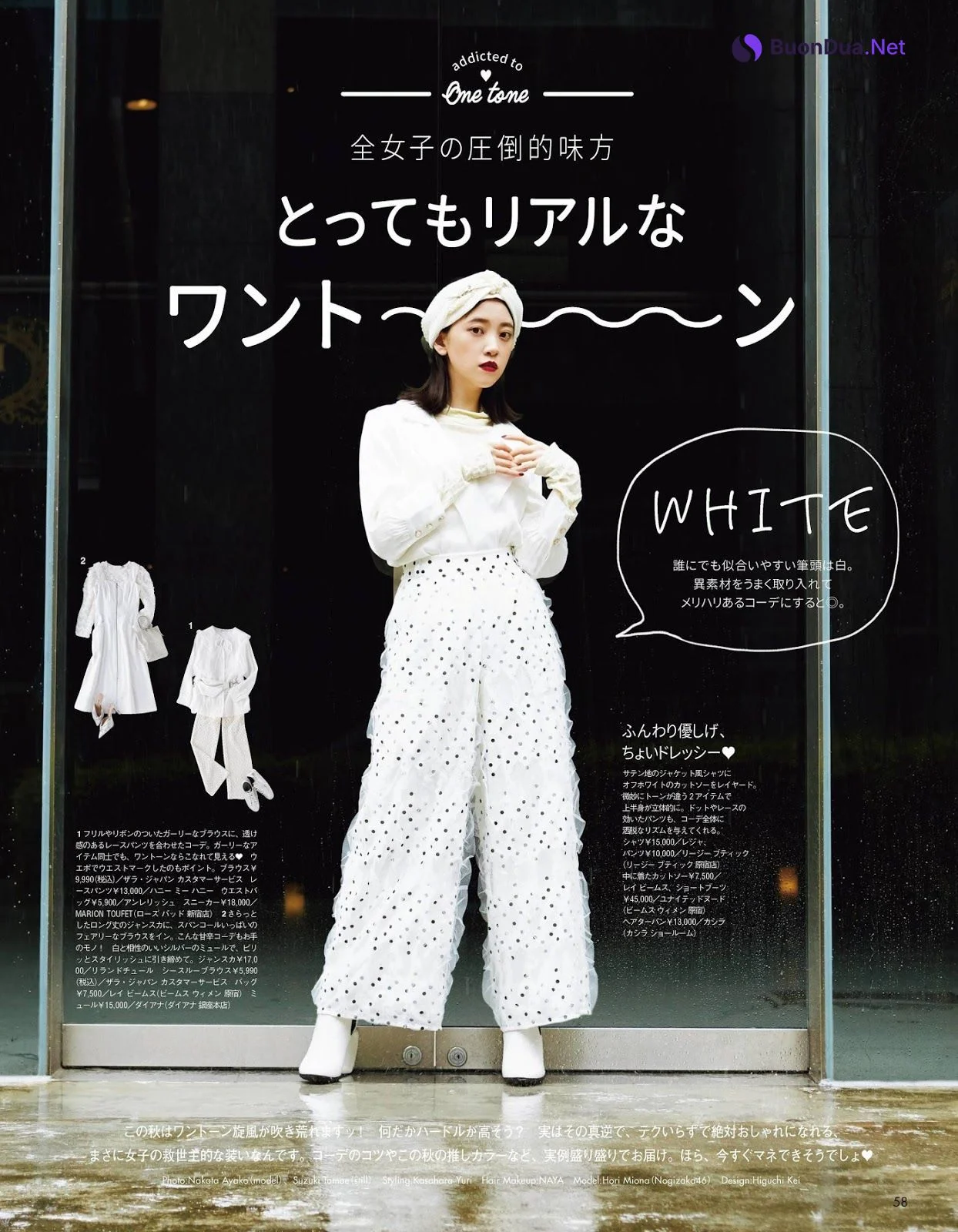 Miona Hori 堀未央奈, aR (アール) Magazine 2019.11 - Photo 11