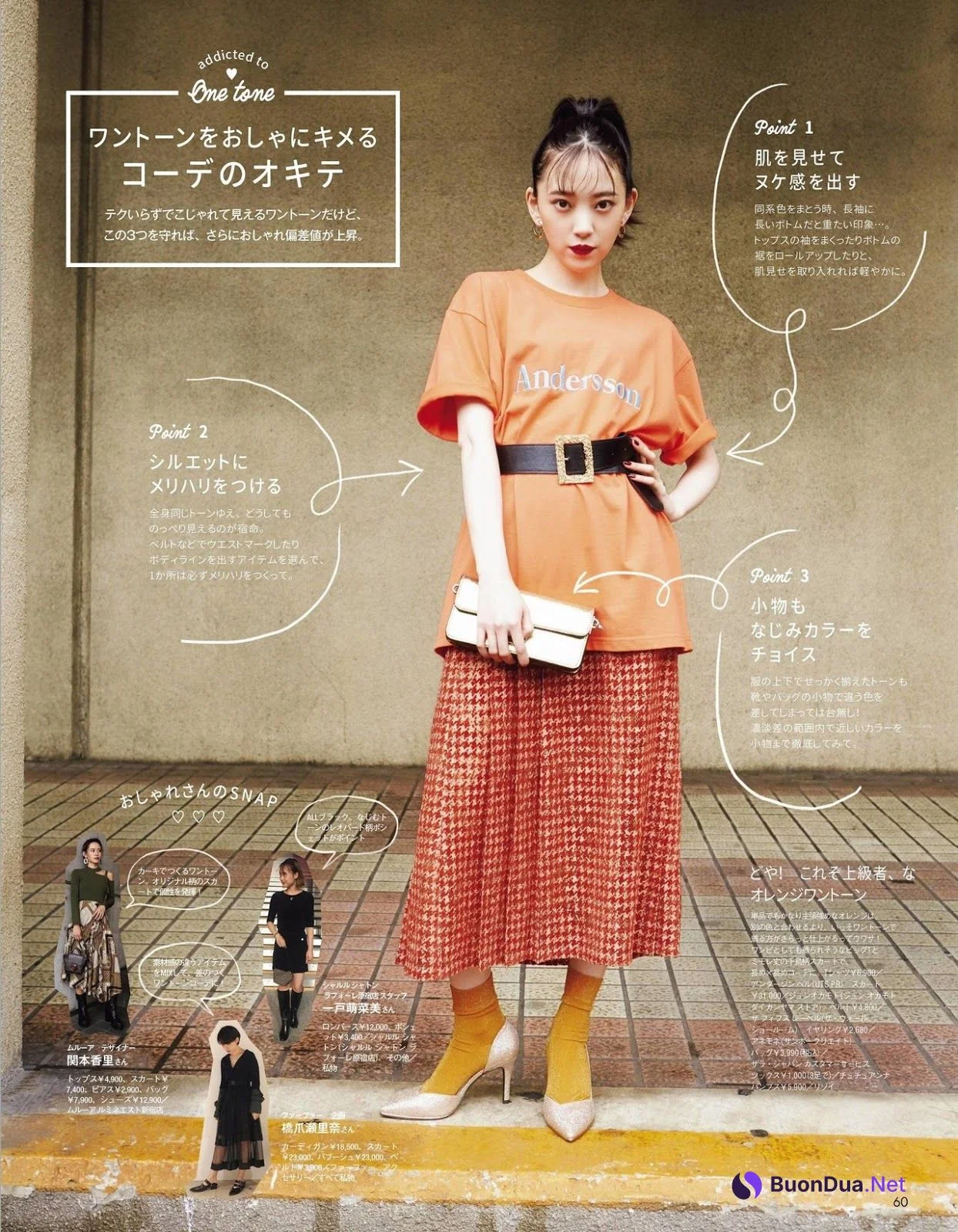 Miona Hori 堀未央奈, aR (アール) Magazine 2019.11 - Photo 13